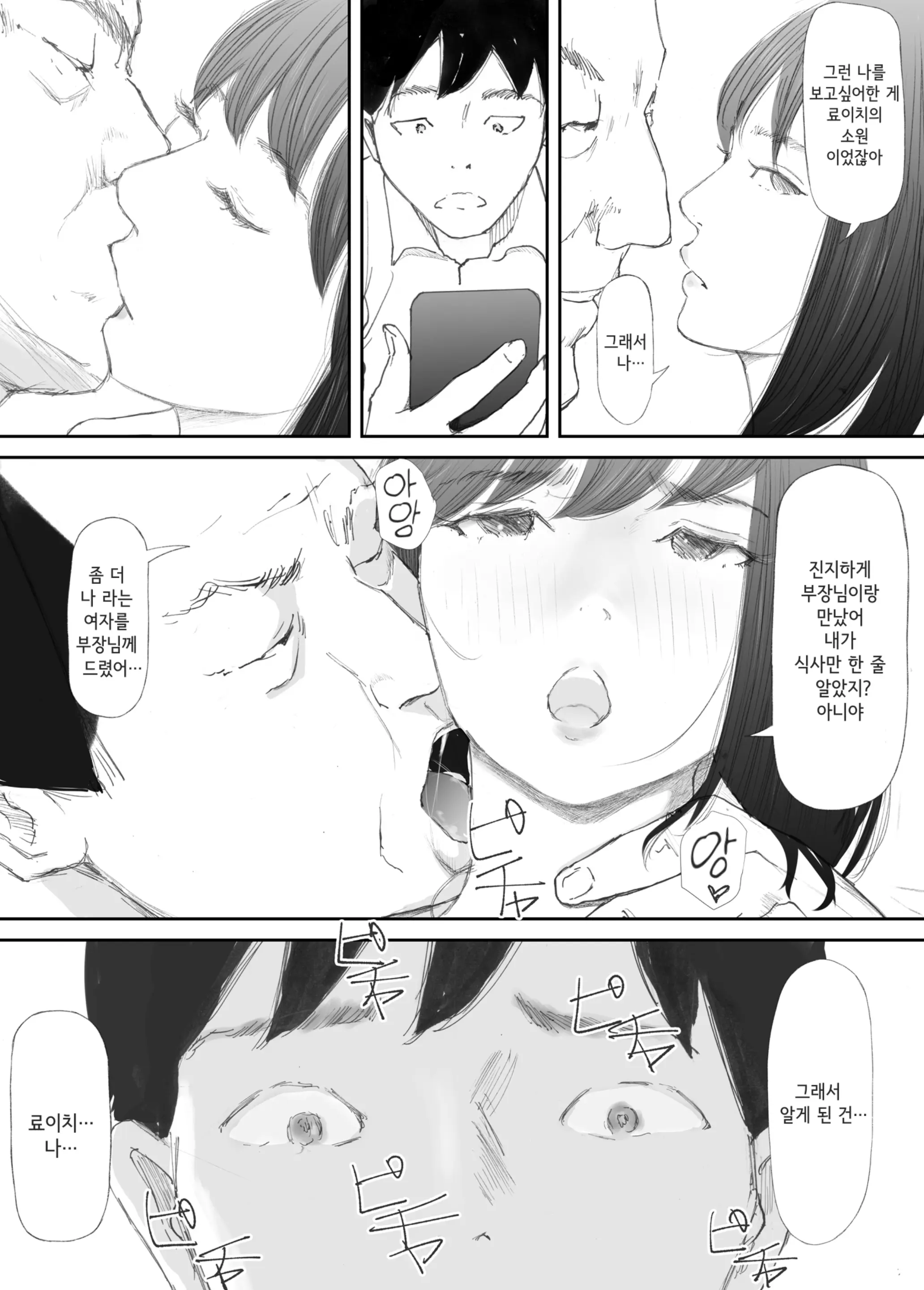 웹툰 이미지 58