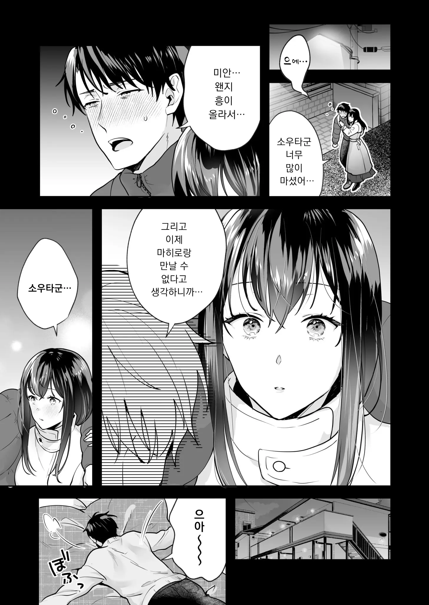 웹툰 이미지 64