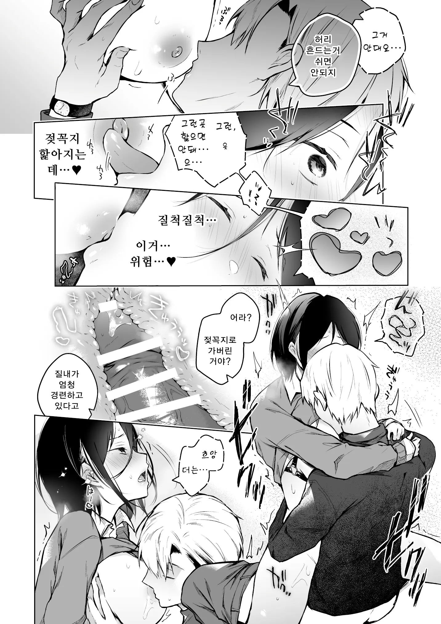 웹툰 이미지 17