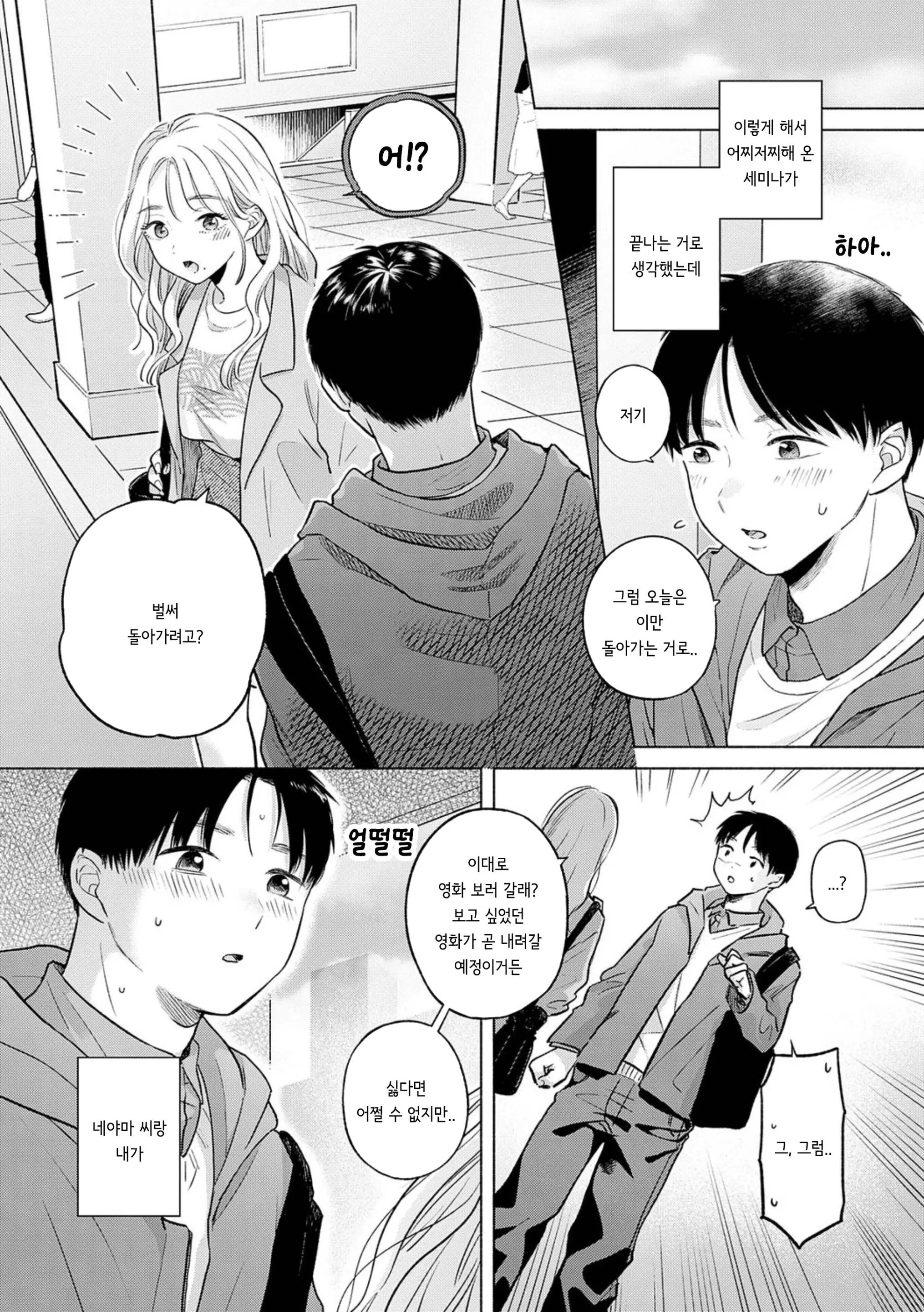 웹툰 이미지 5