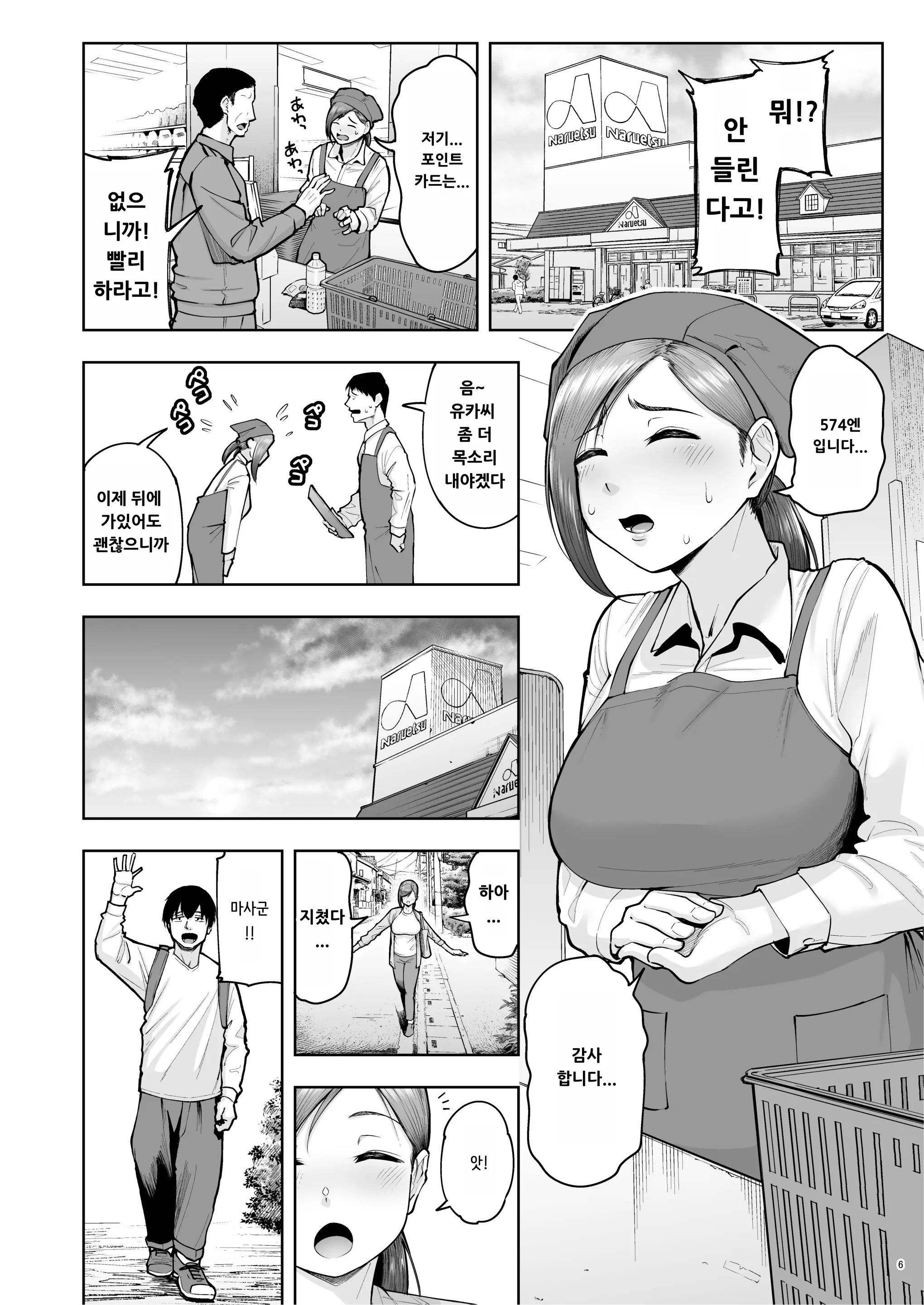 웹툰 이미지 4