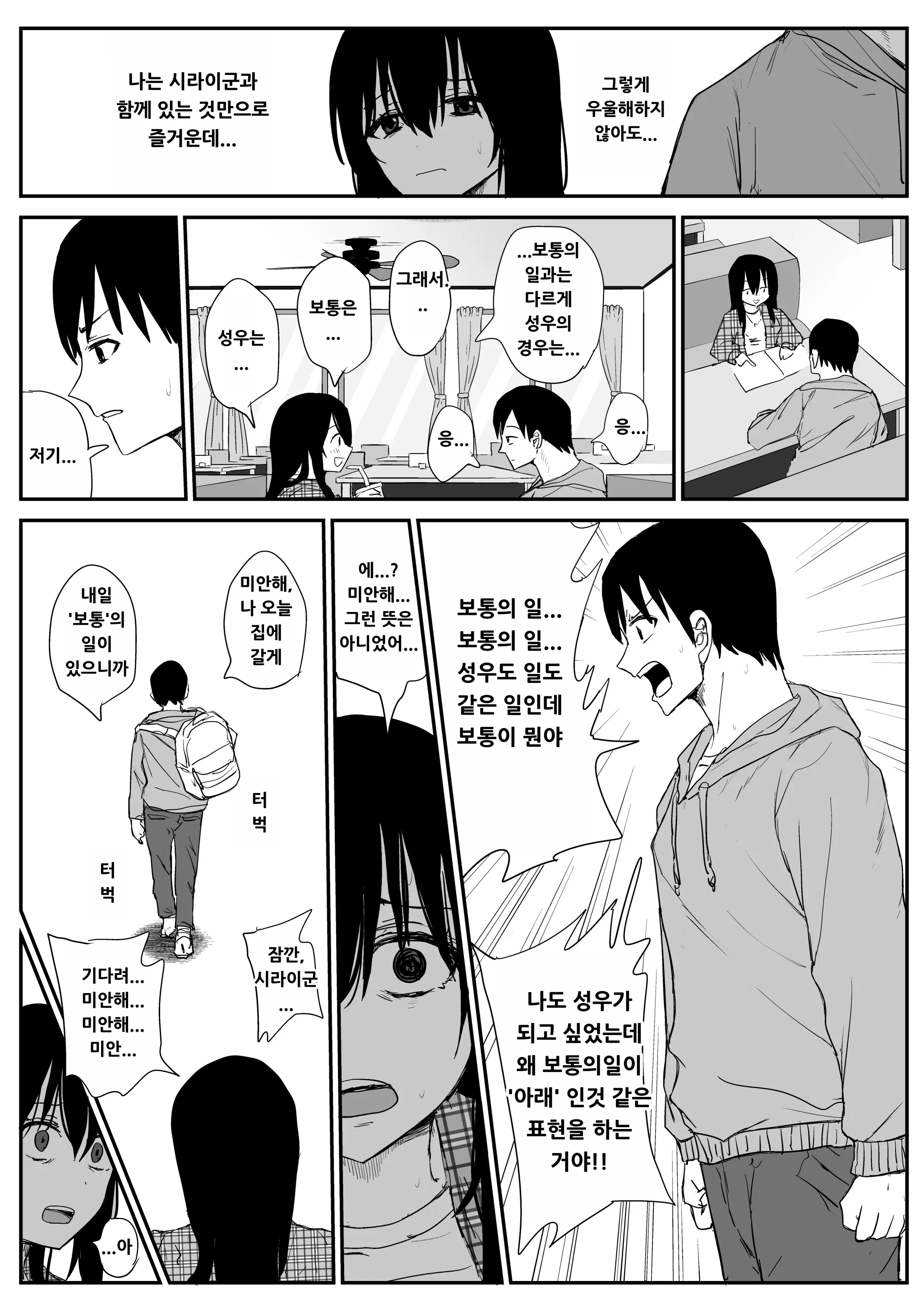 웹툰 이미지 27