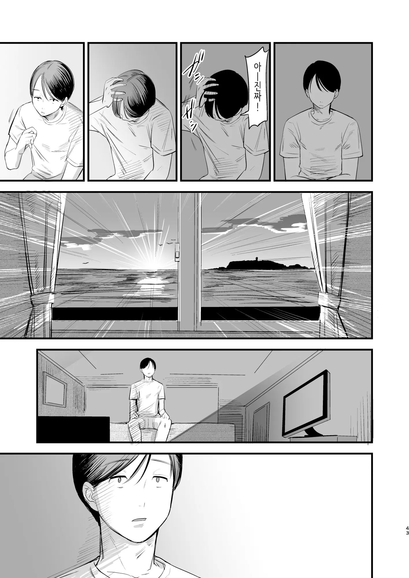 웹툰 이미지 43