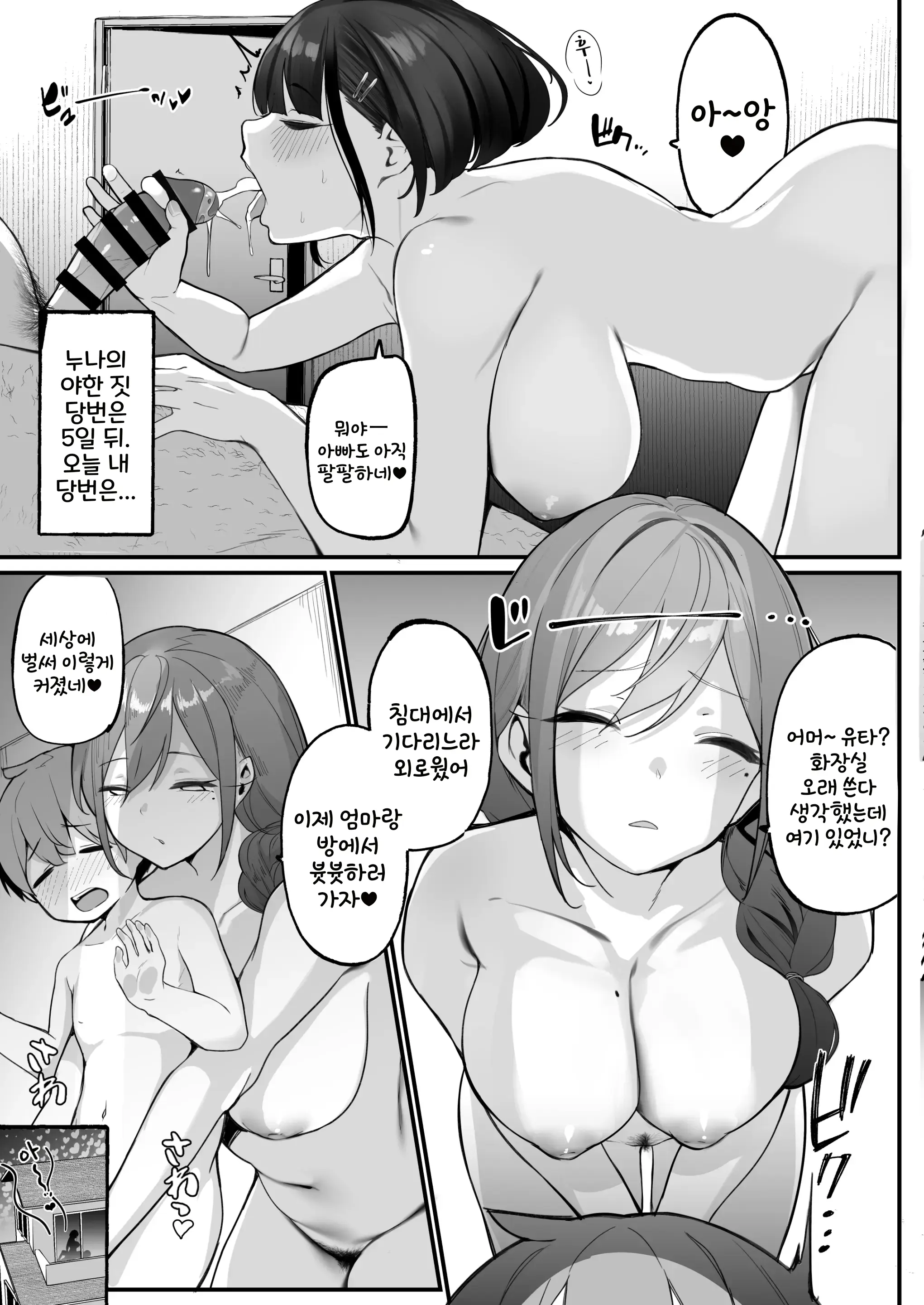 웹툰 이미지 10