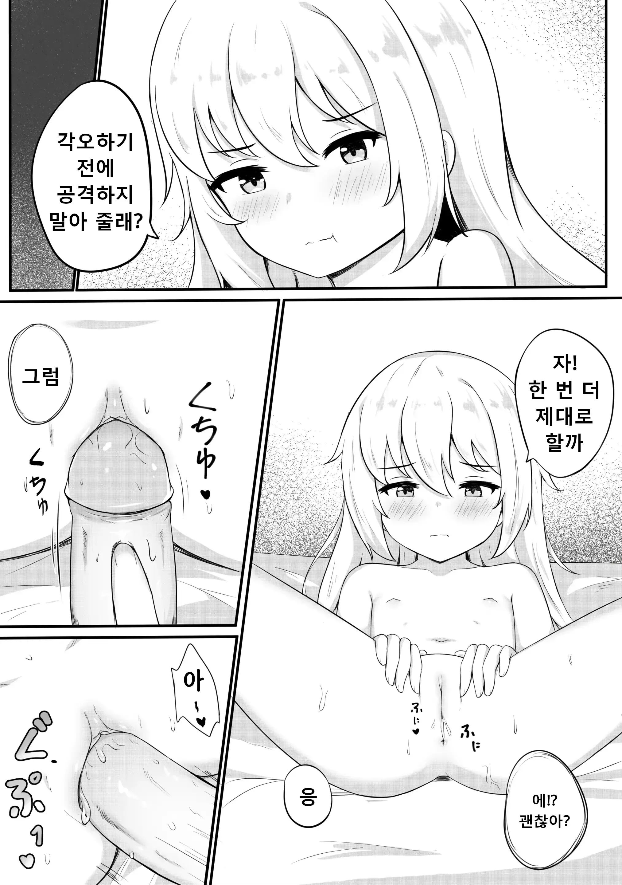 웹툰 이미지 10