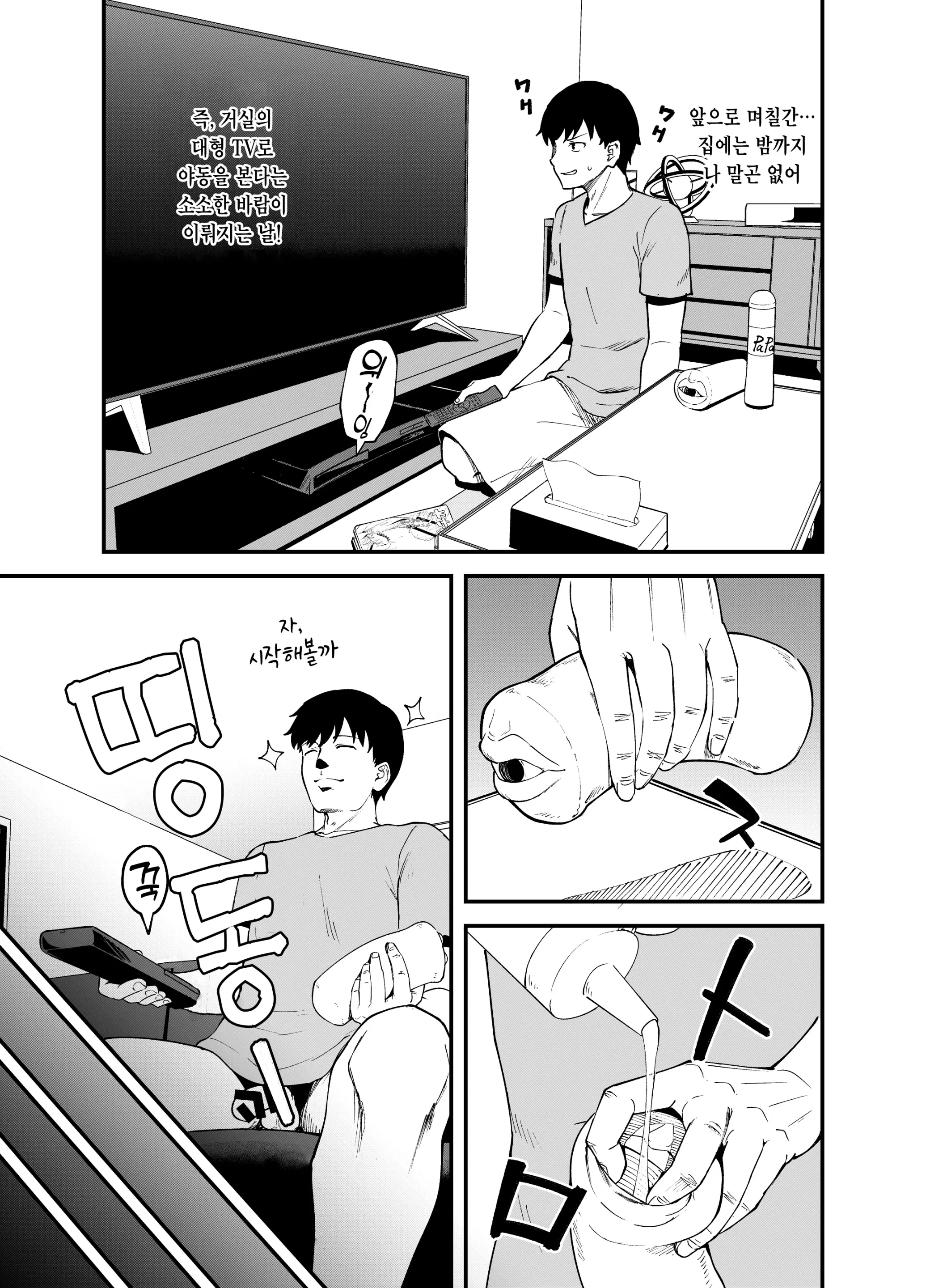 웹툰 이미지 4