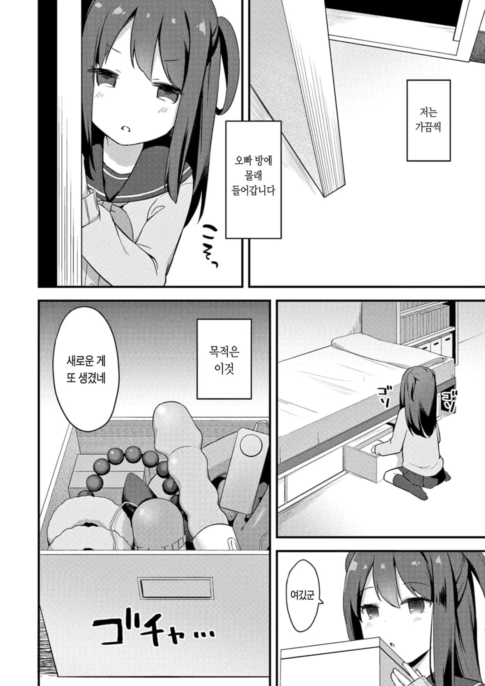 웹툰 이미지 169