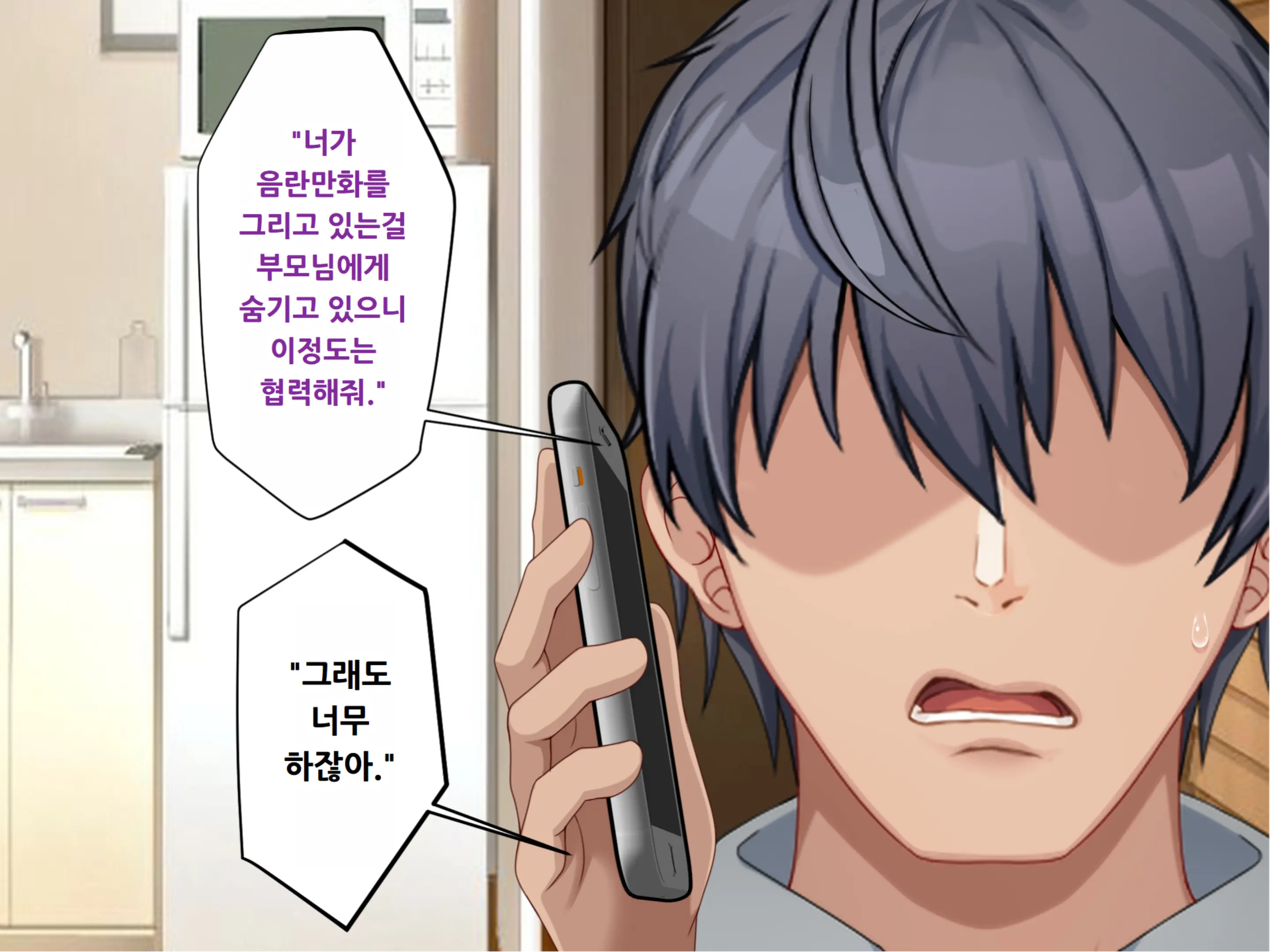 웹툰 이미지 4