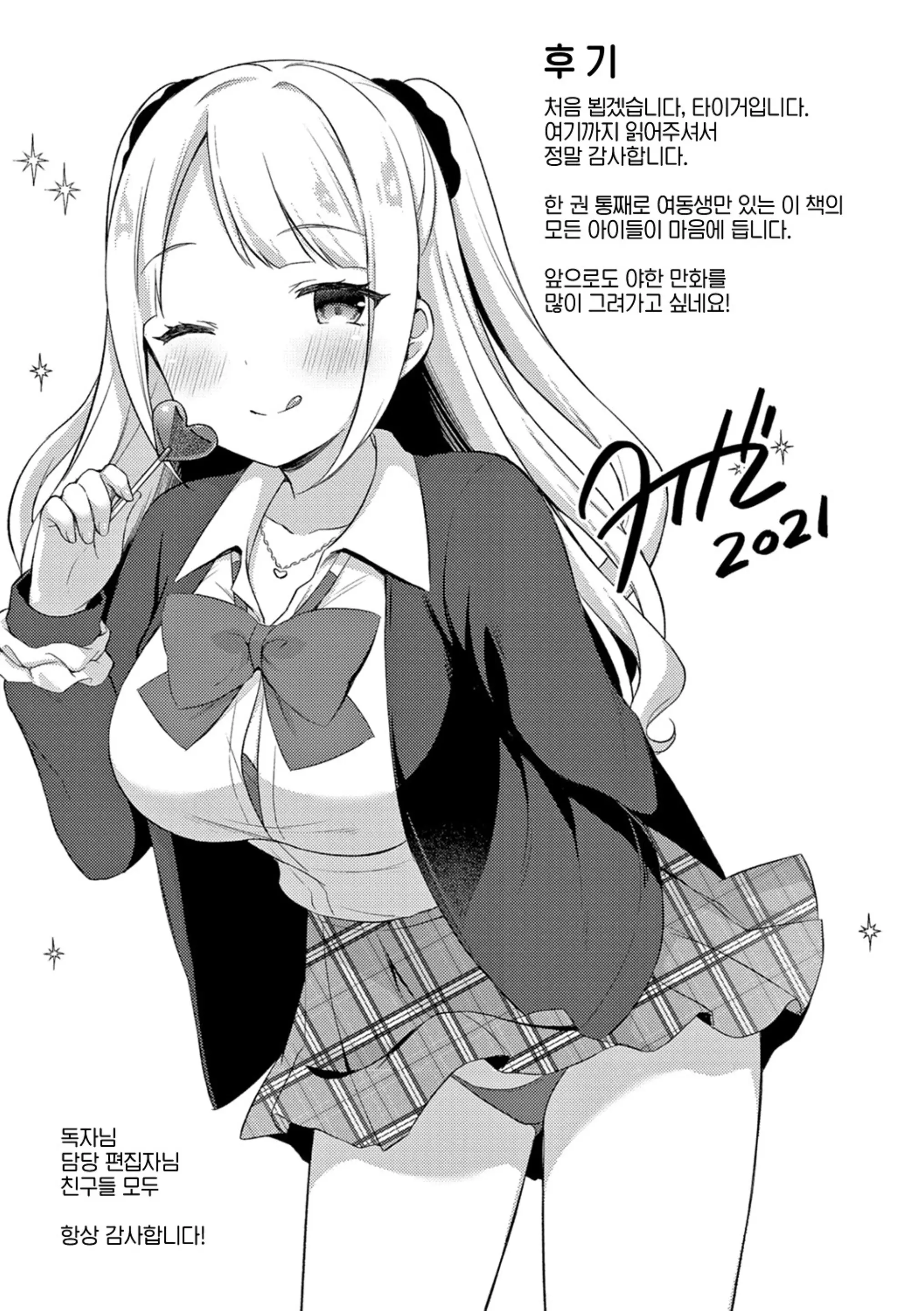 웹툰 이미지 194