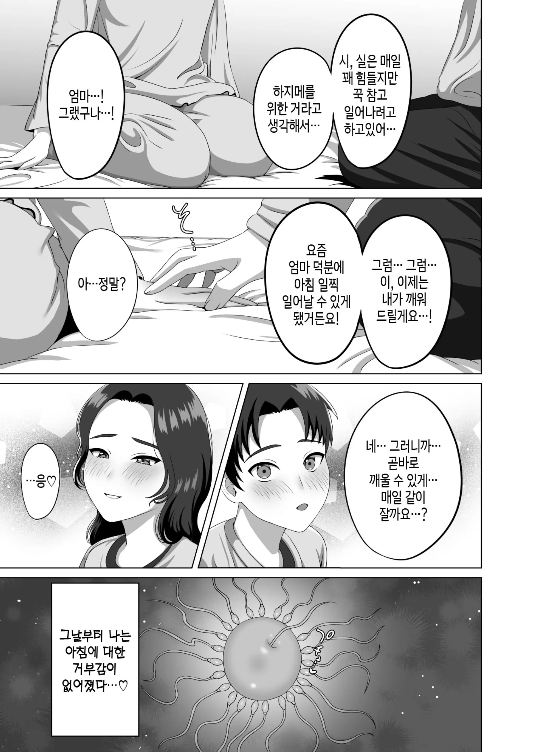 웹툰 이미지 43