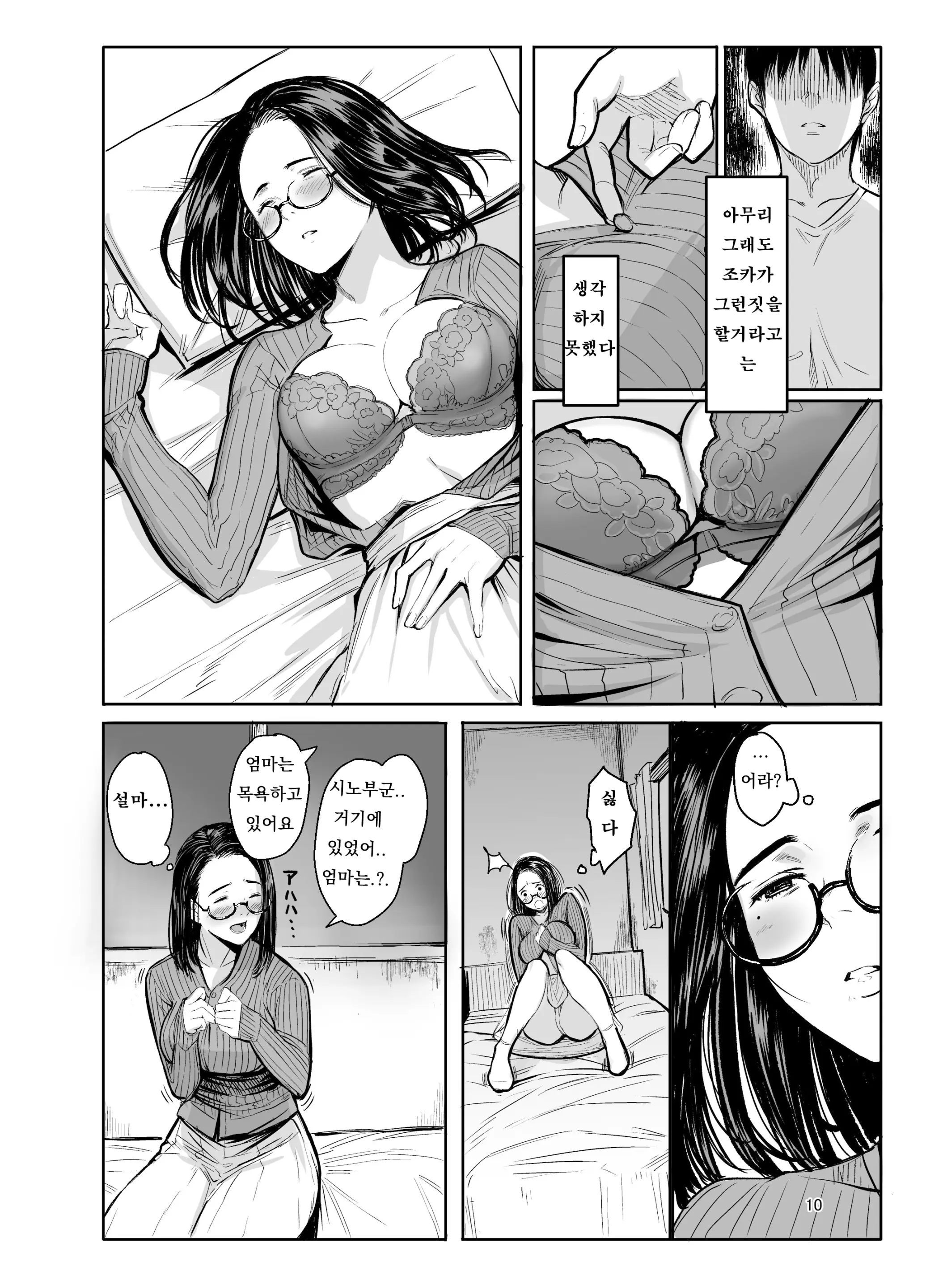 웹툰 이미지 7