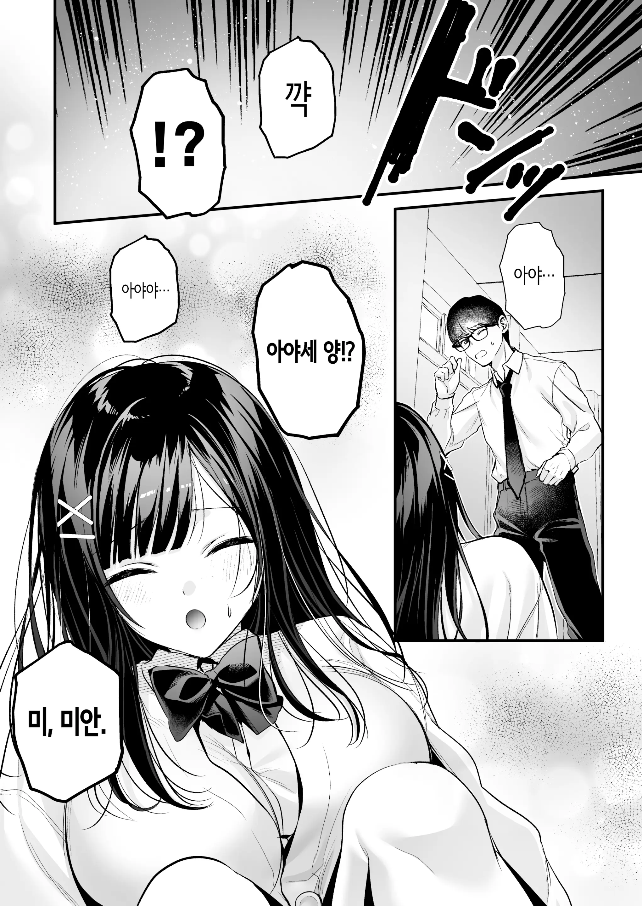 웹툰 이미지 11
