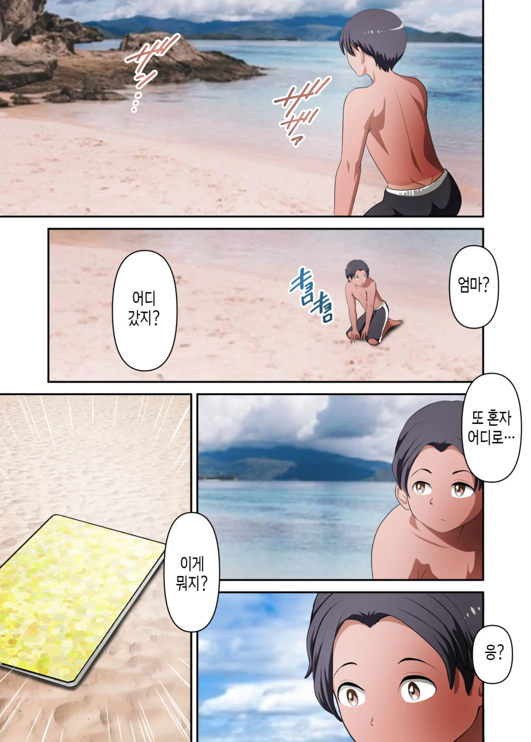웹툰 이미지 39