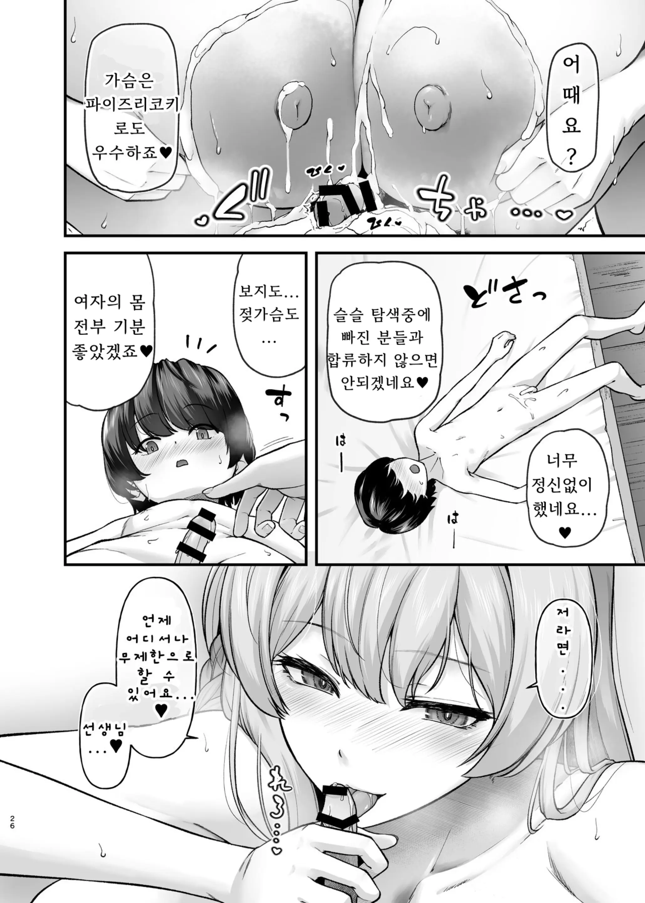 웹툰 이미지 24