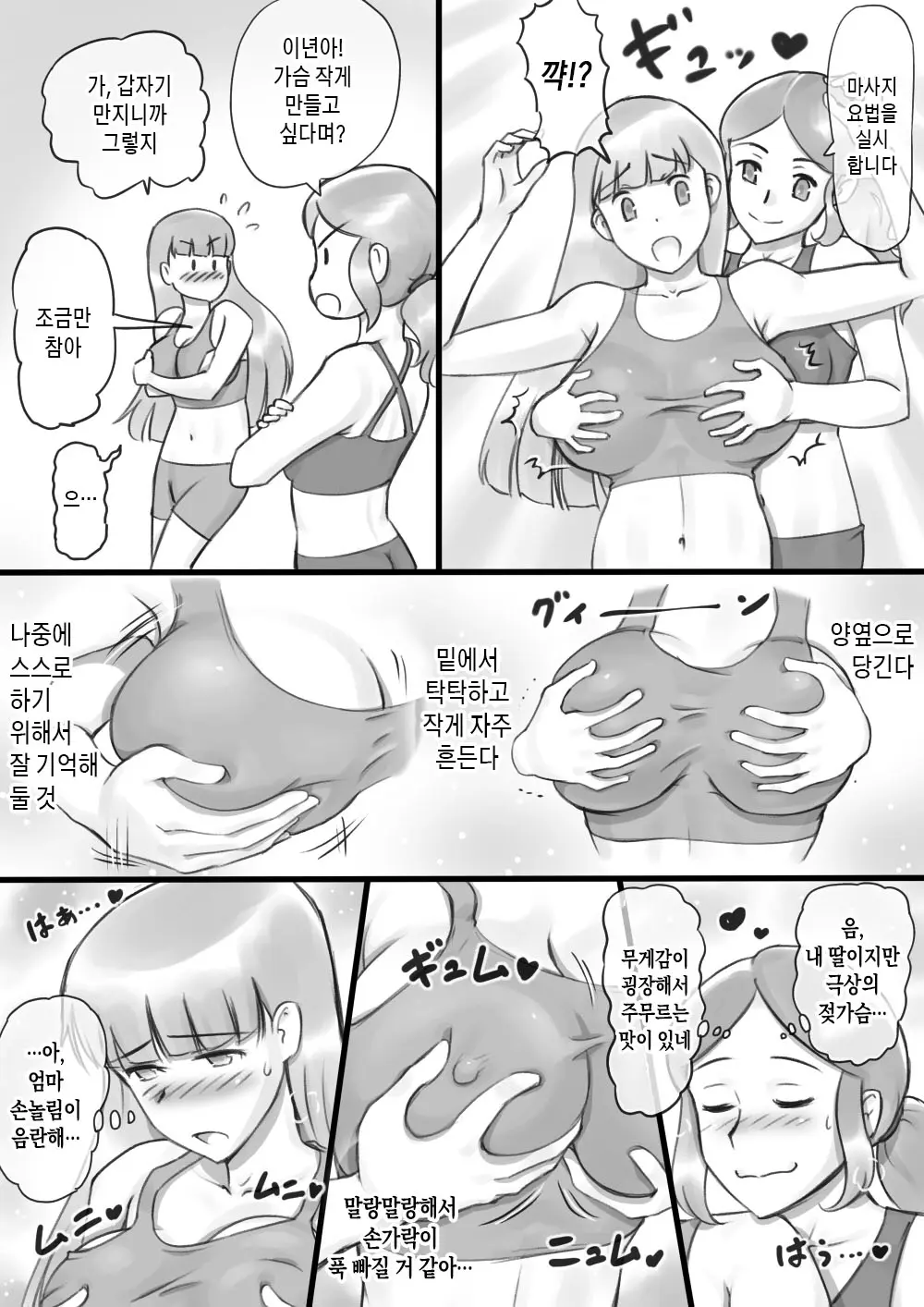 웹툰 이미지 8