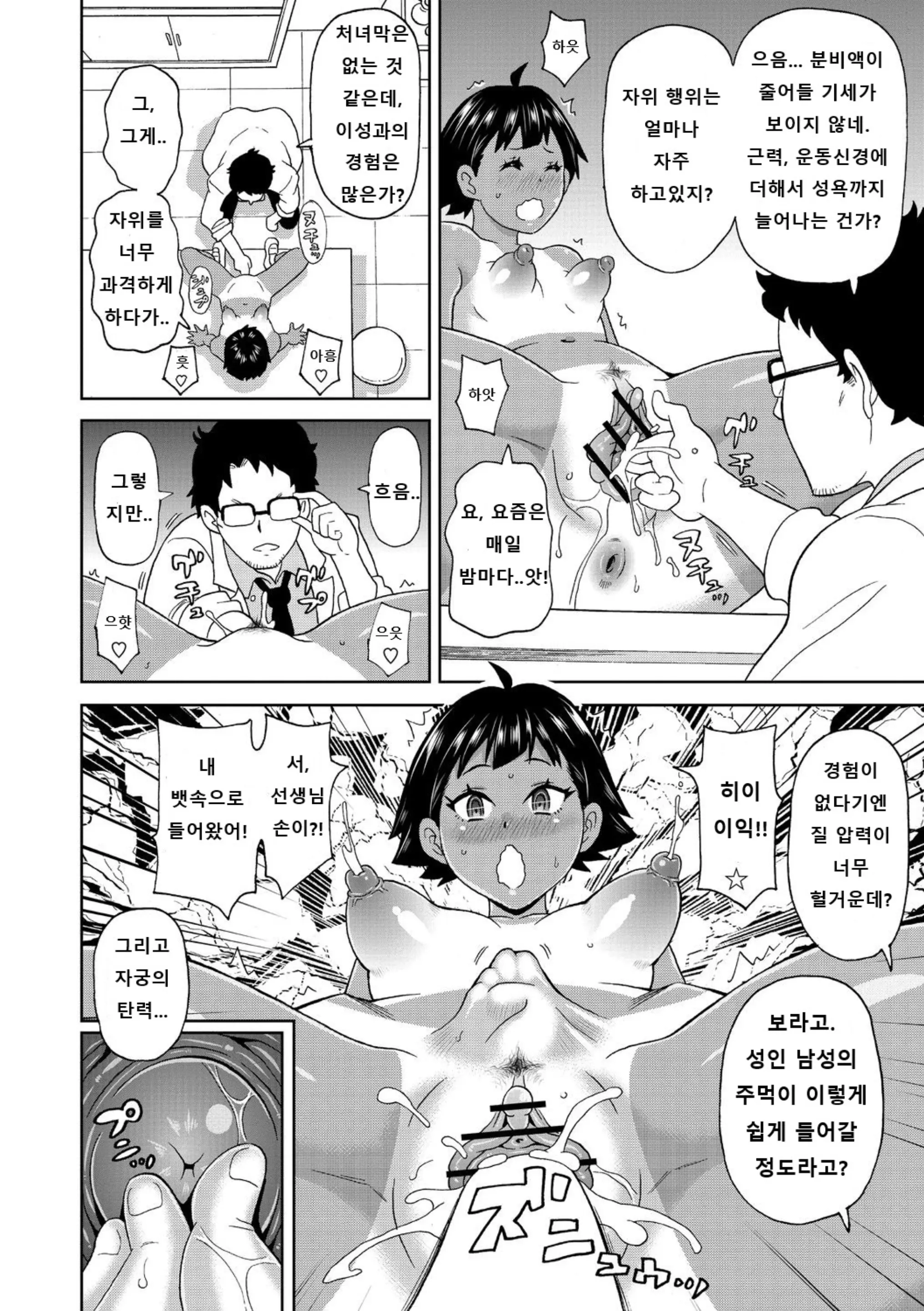 웹툰 이미지 153