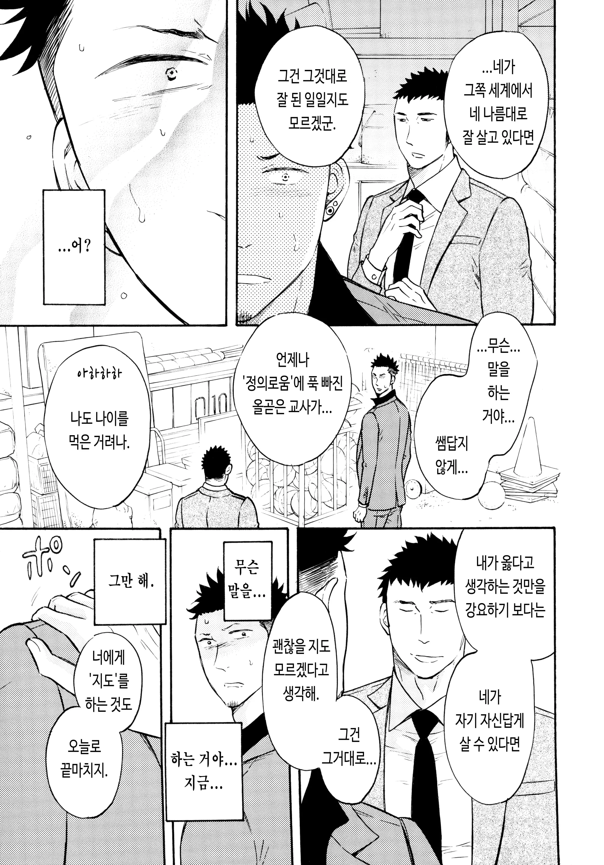 웹툰 이미지 14