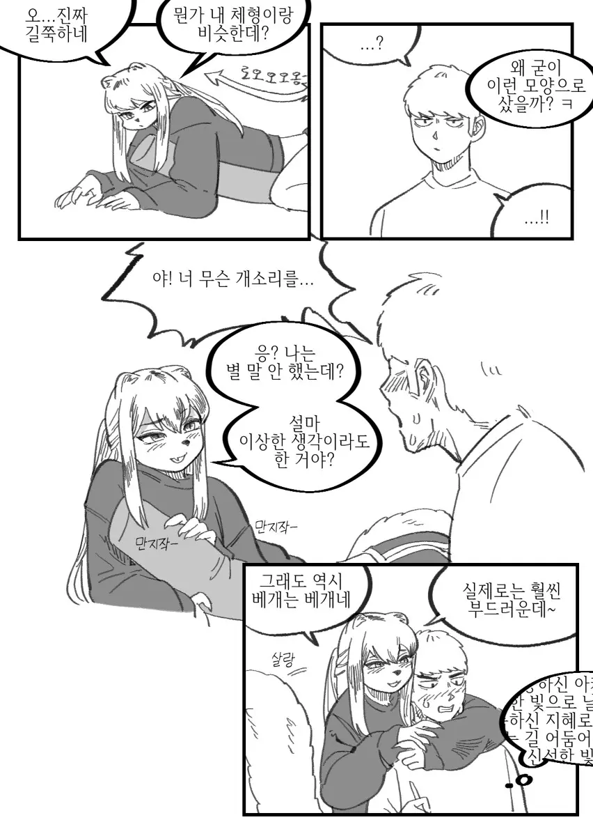 웹툰 이미지 112
