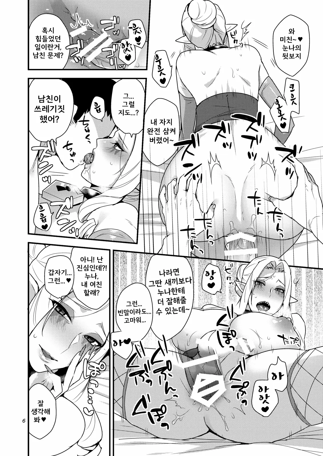 웹툰 이미지 4