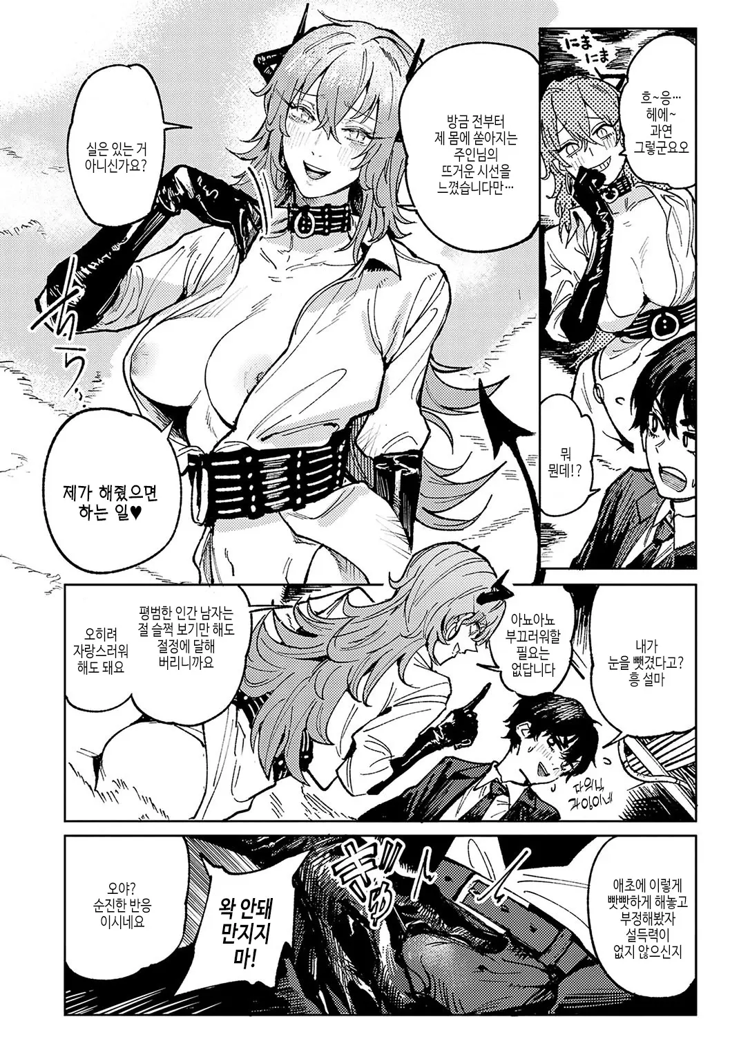 웹툰 이미지 178