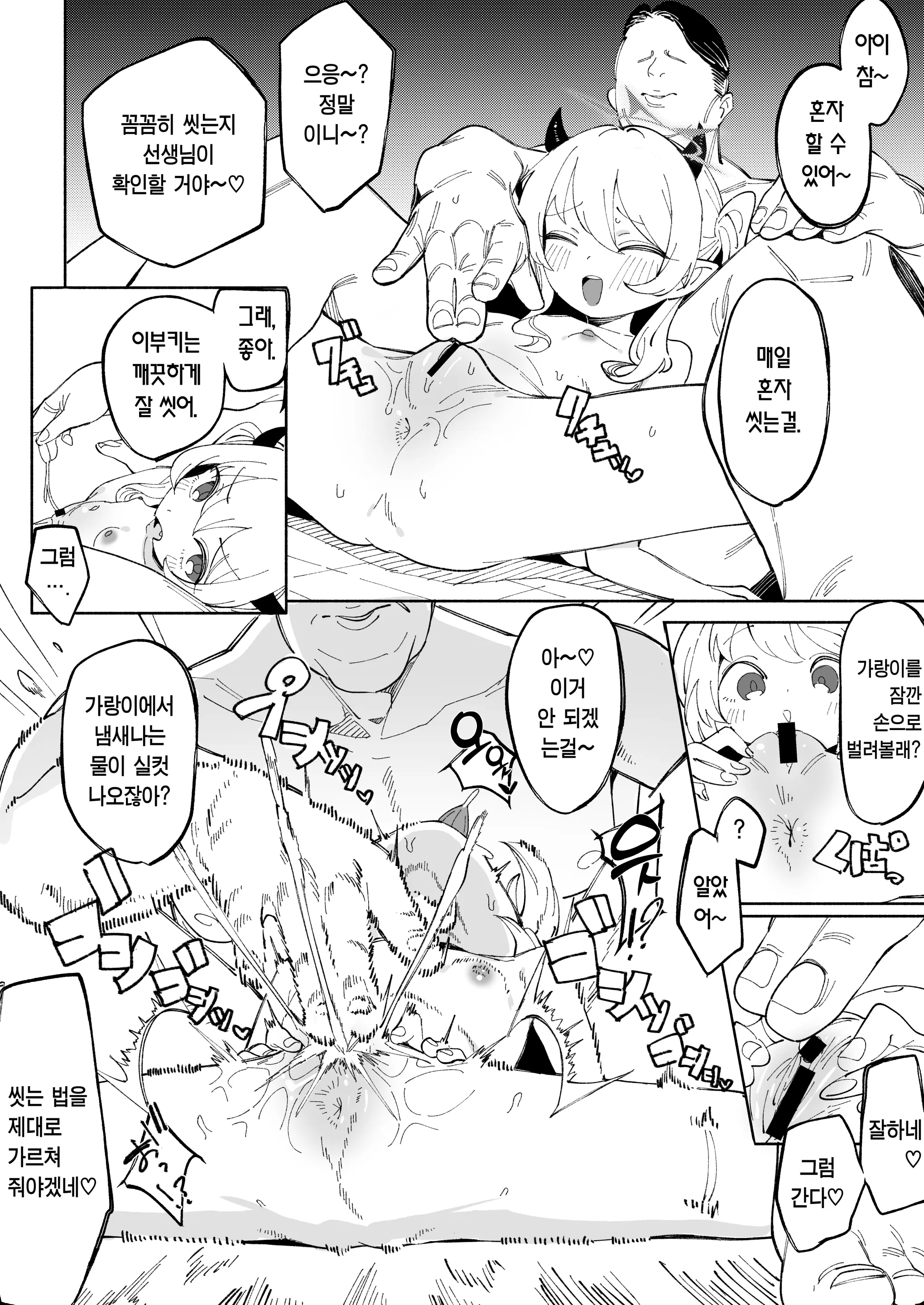 웹툰 이미지 4