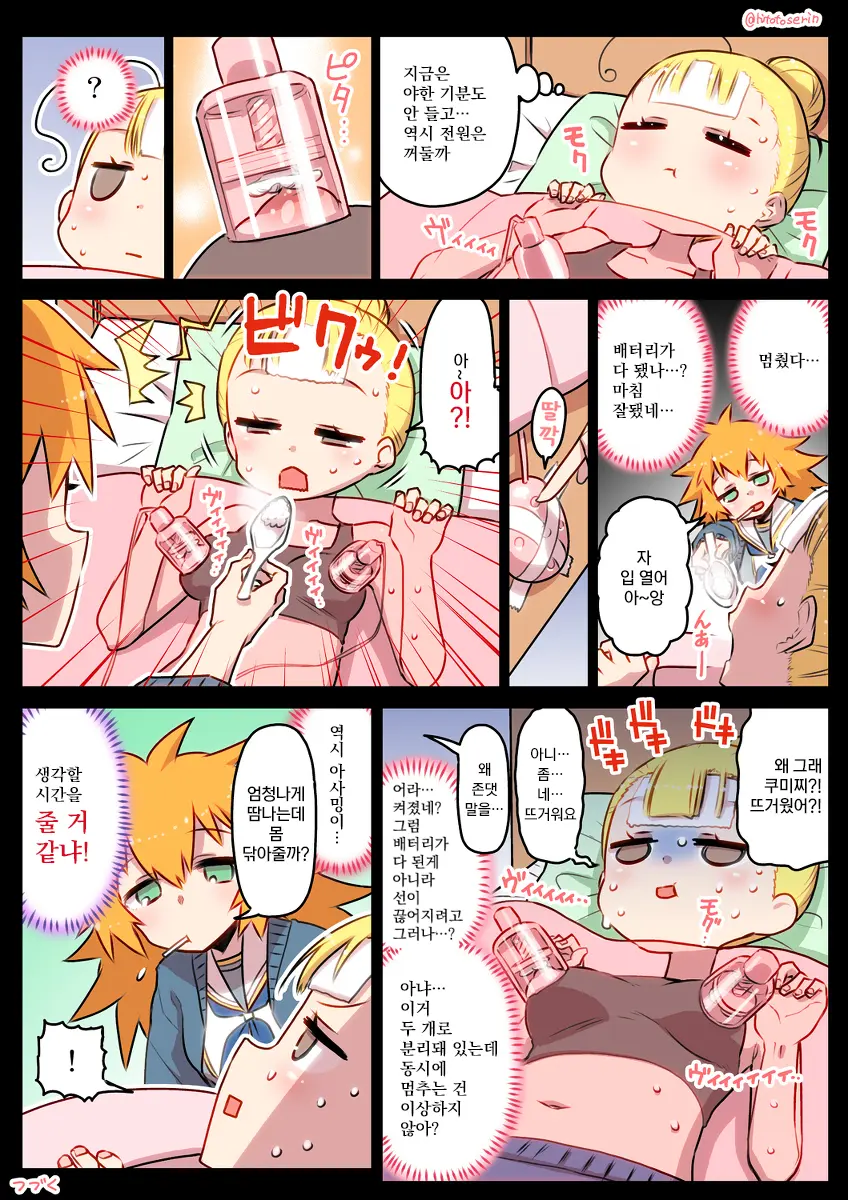 웹툰 이미지 37