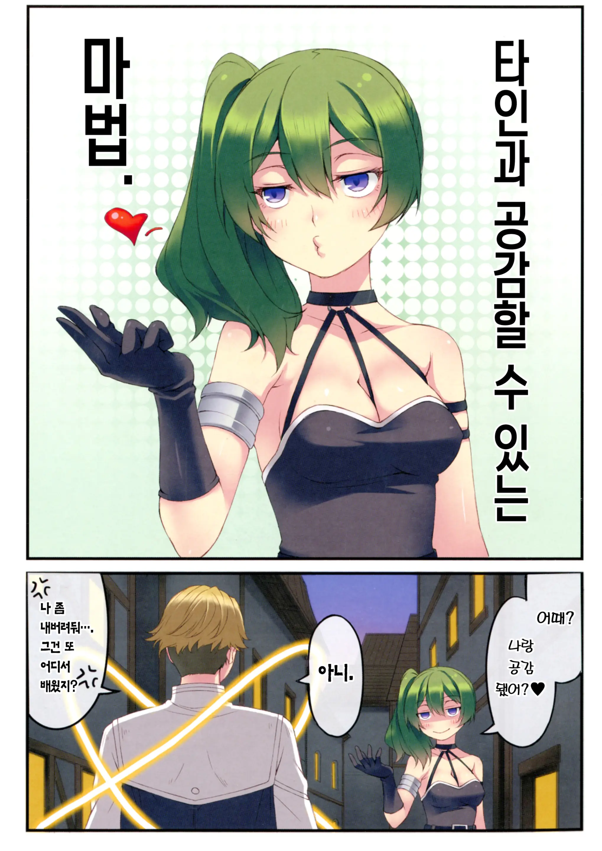 웹툰 이미지 14