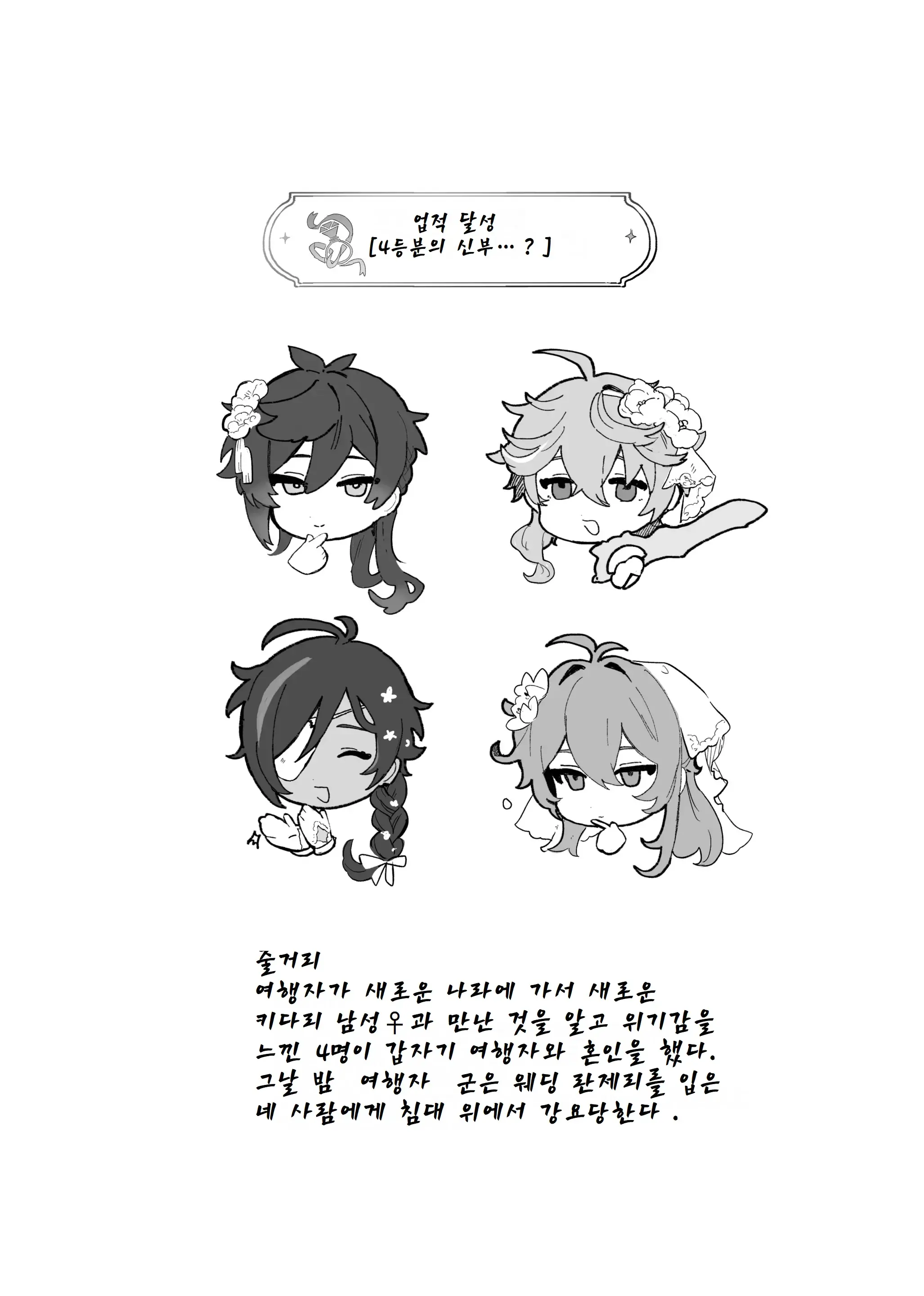 웹툰 이미지 1