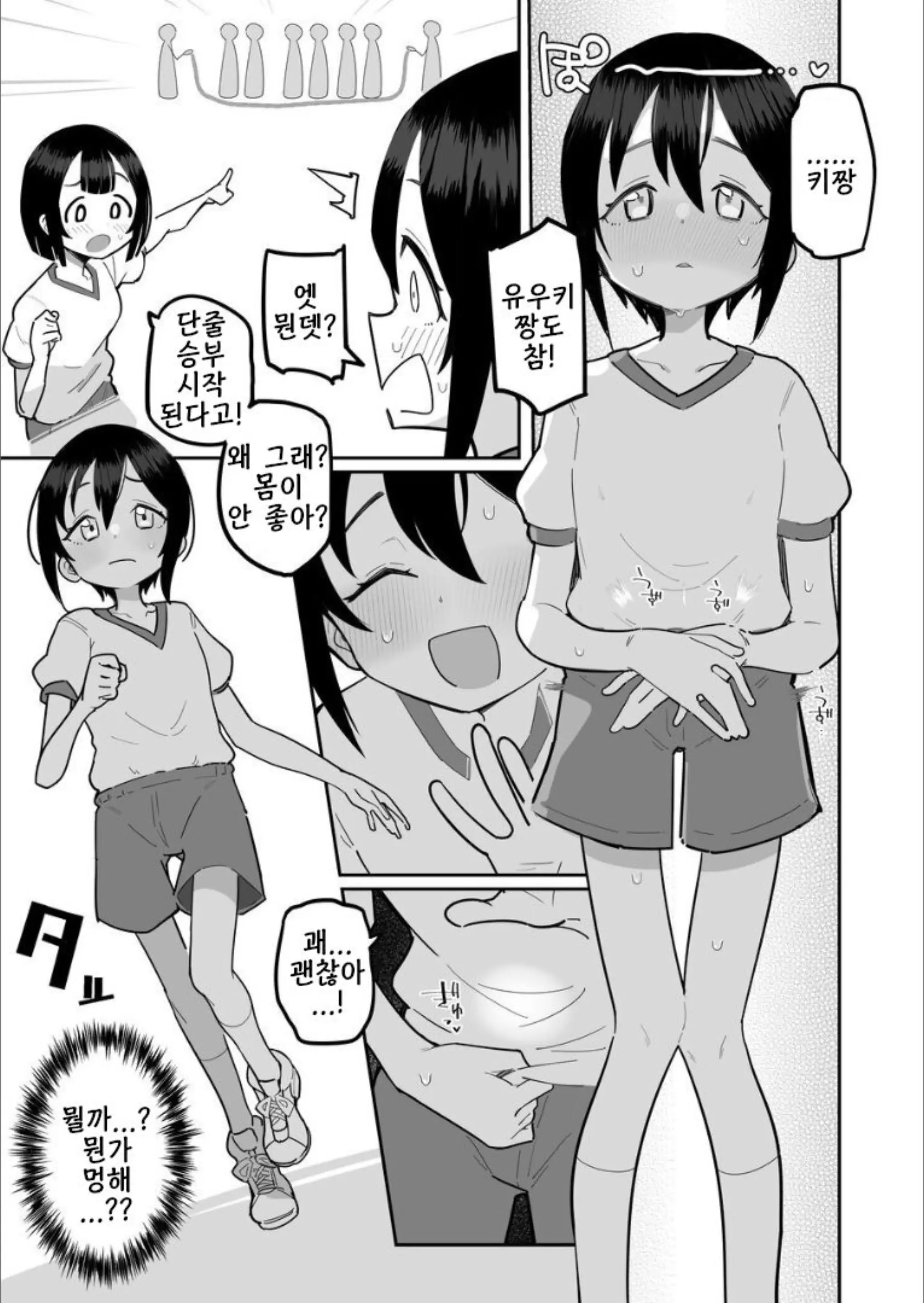 웹툰 이미지 4