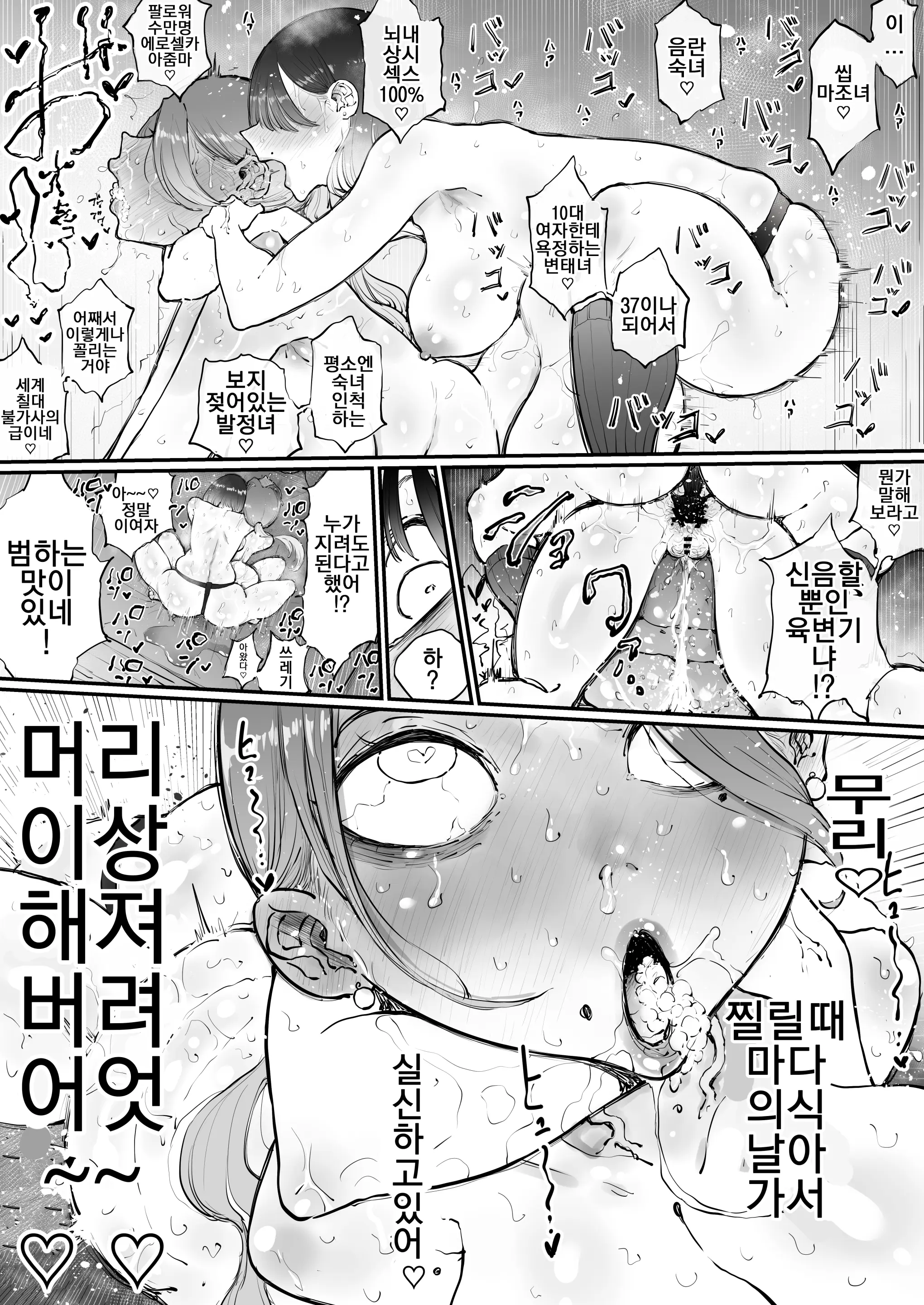 웹툰 이미지 42
