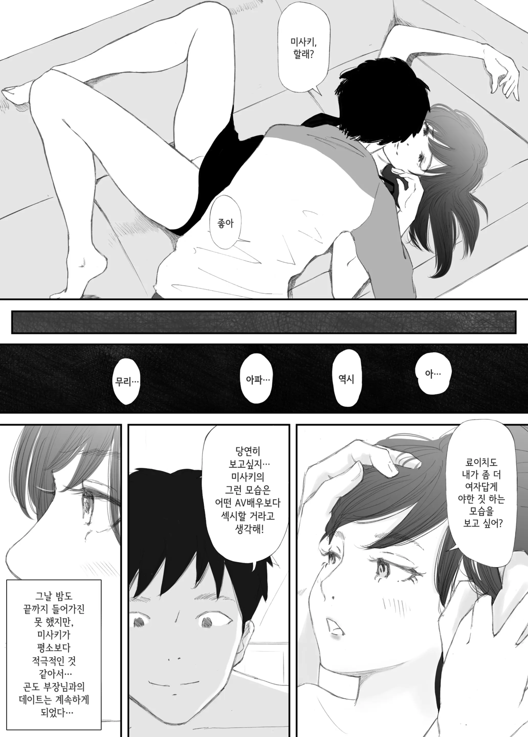웹툰 이미지 21