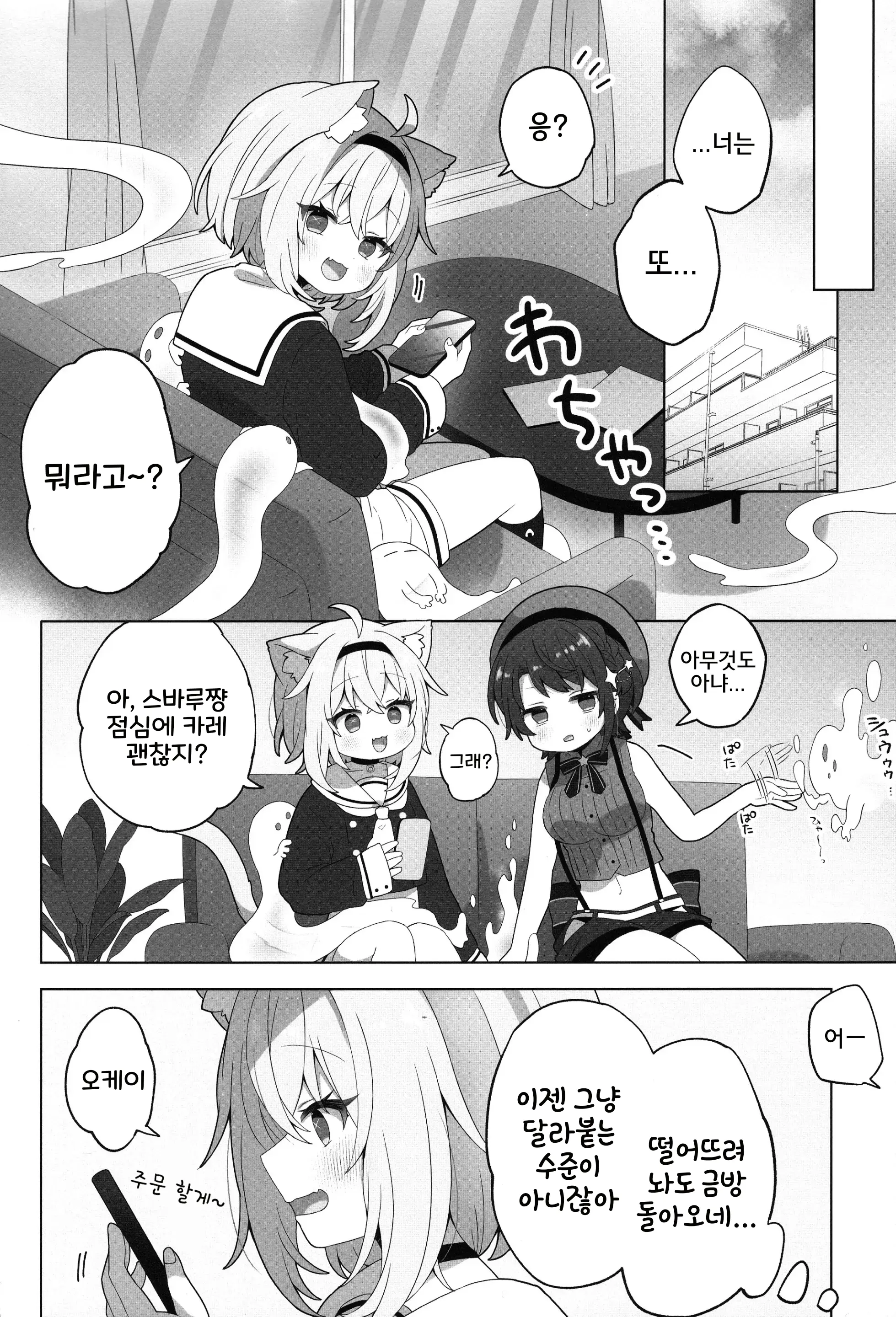 웹툰 이미지 3