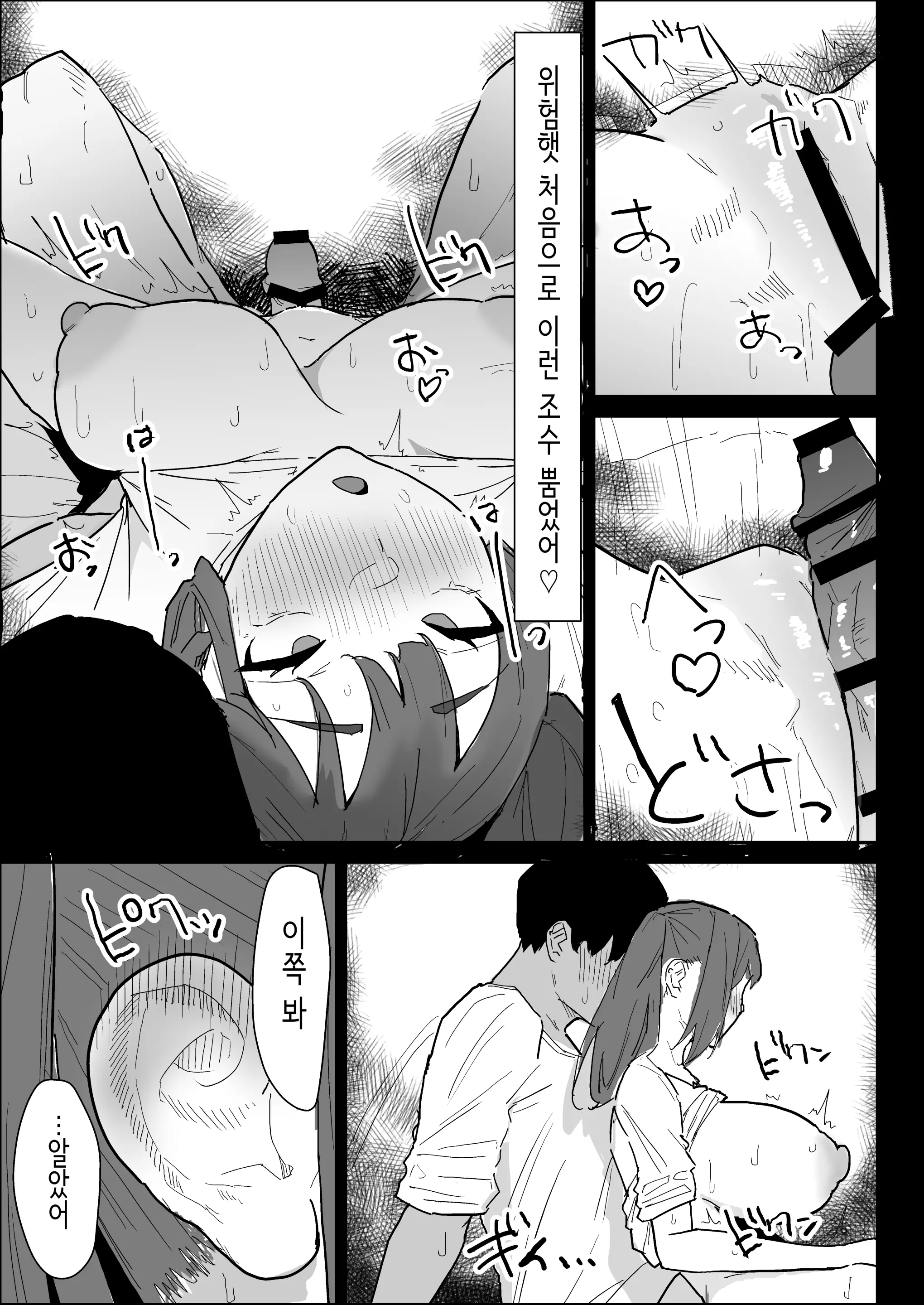 웹툰 이미지 82
