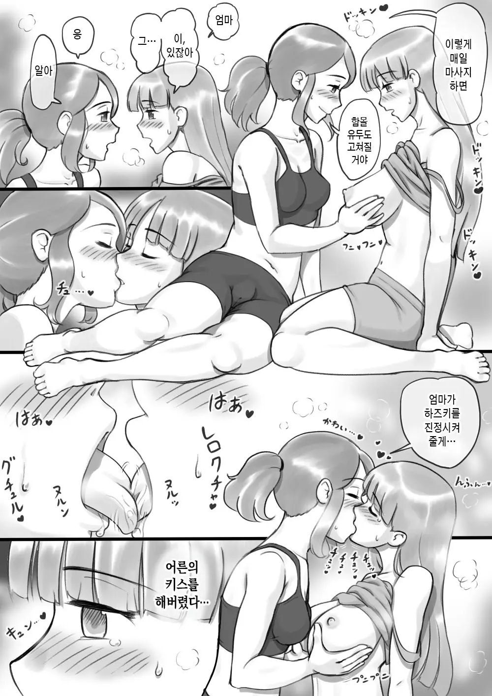 웹툰 이미지 13