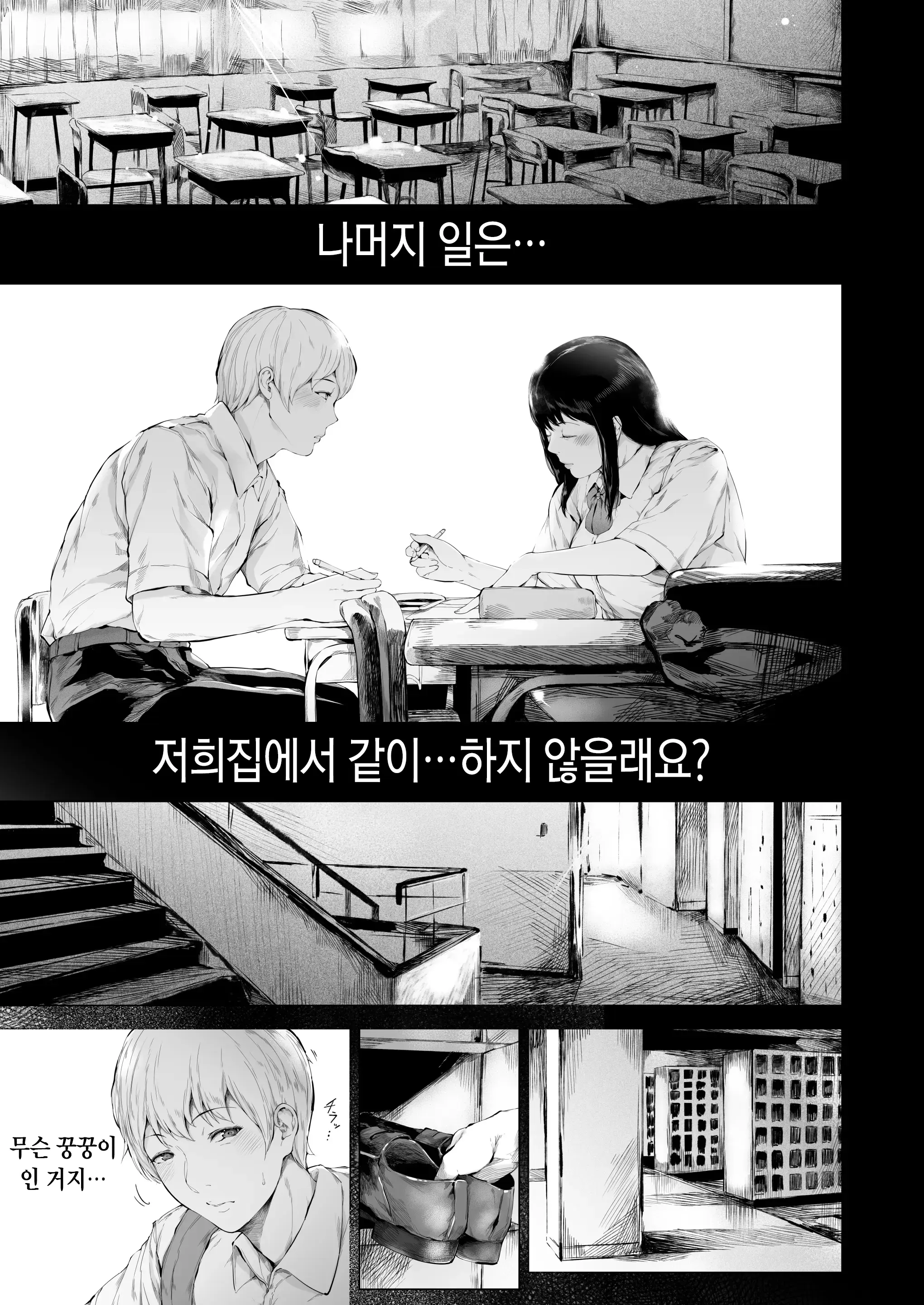 웹툰 이미지 5