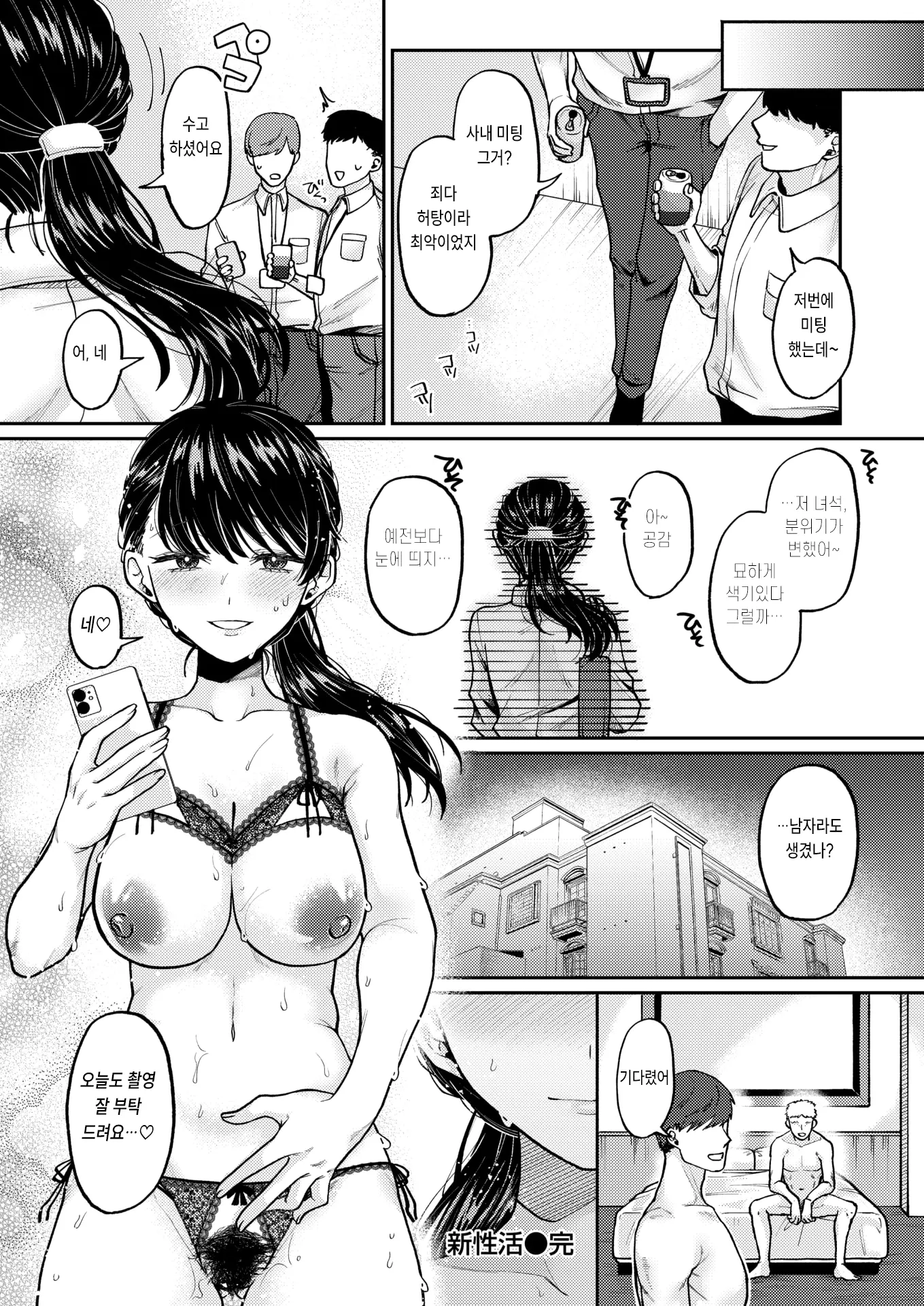 웹툰 이미지 25