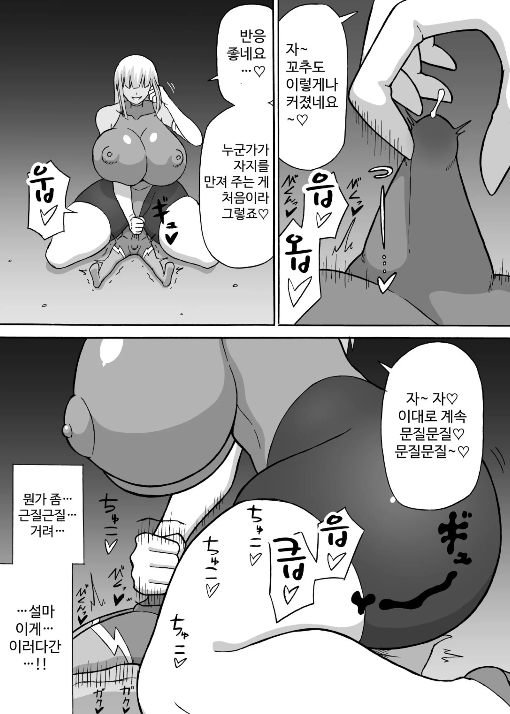 웹툰 이미지 11