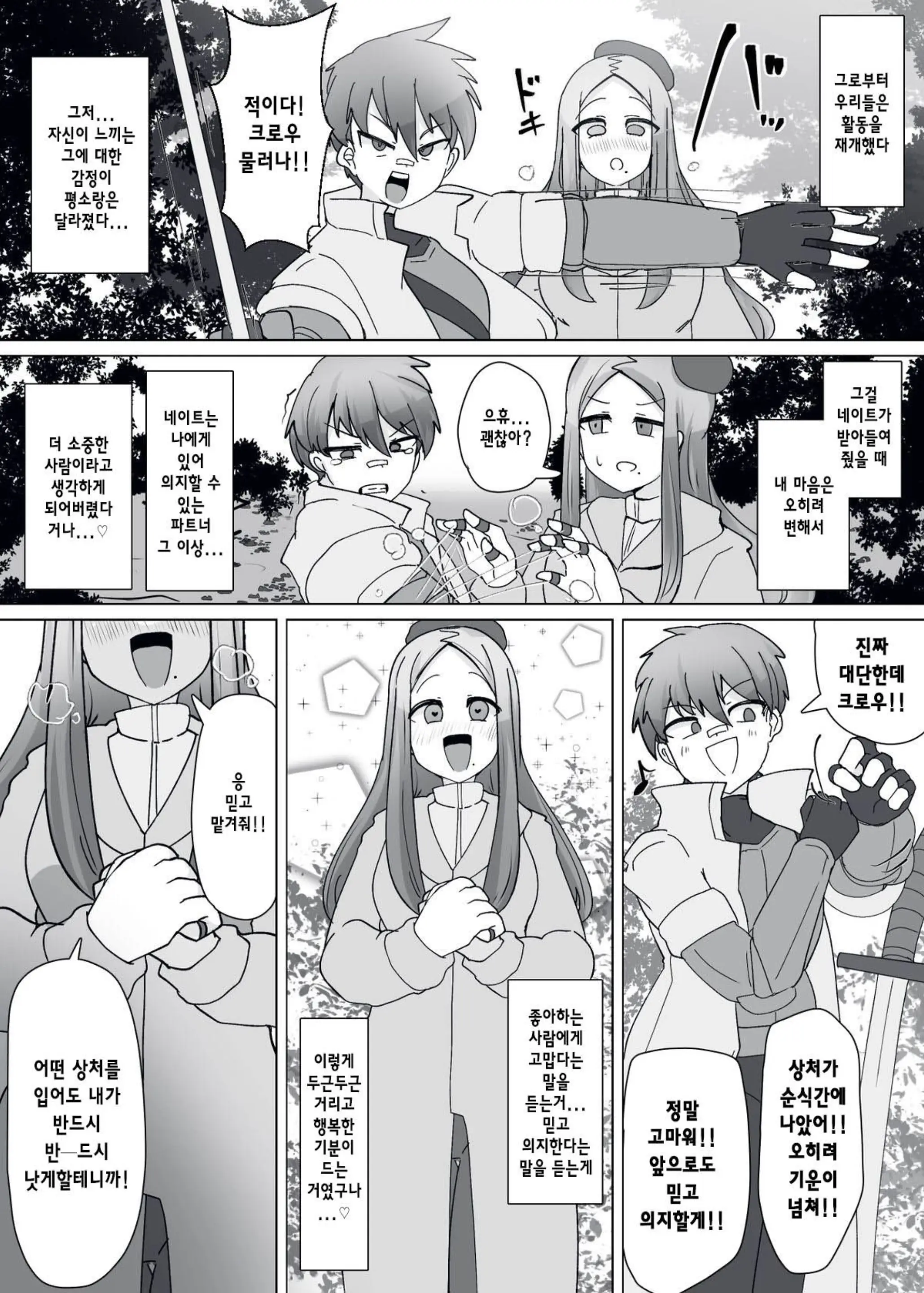 웹툰 이미지 8