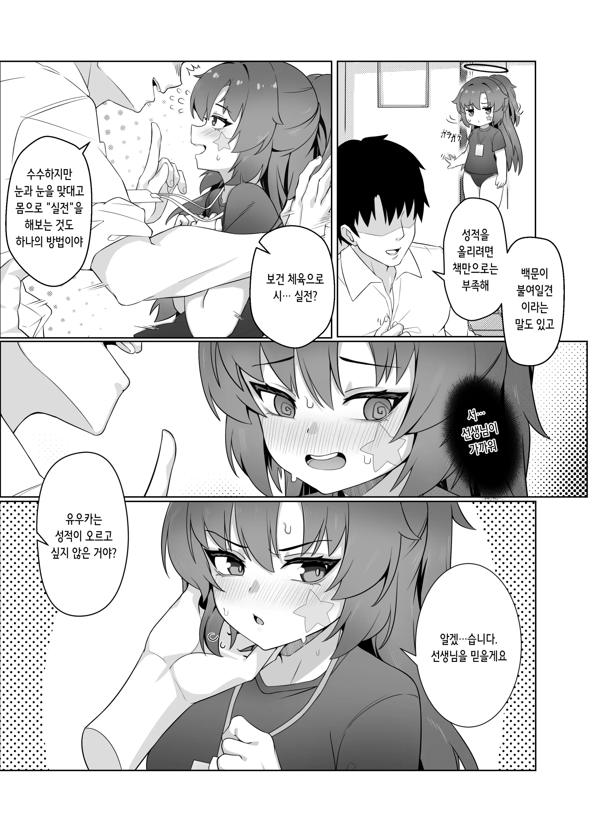 웹툰 이미지 4