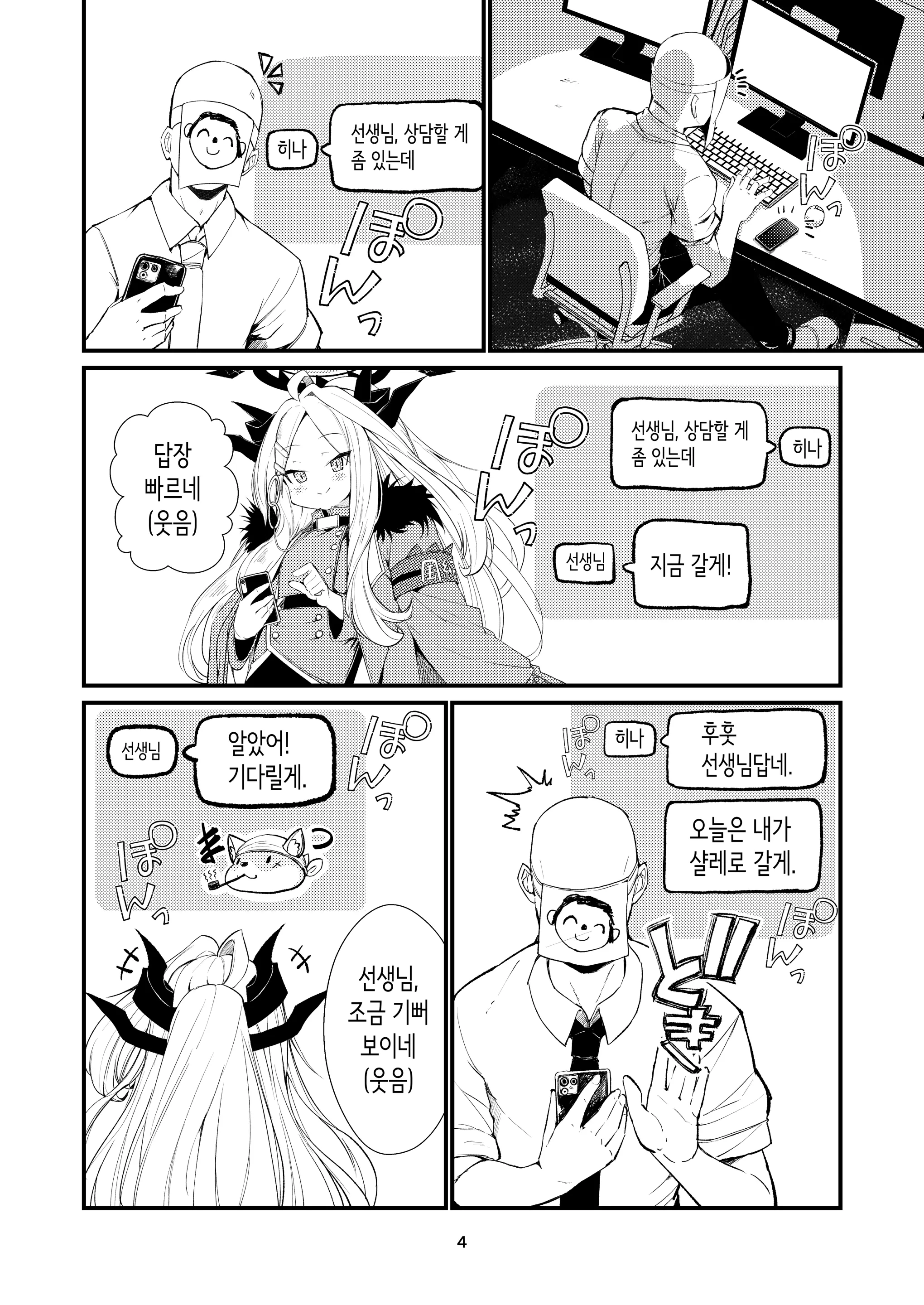 웹툰 이미지 3