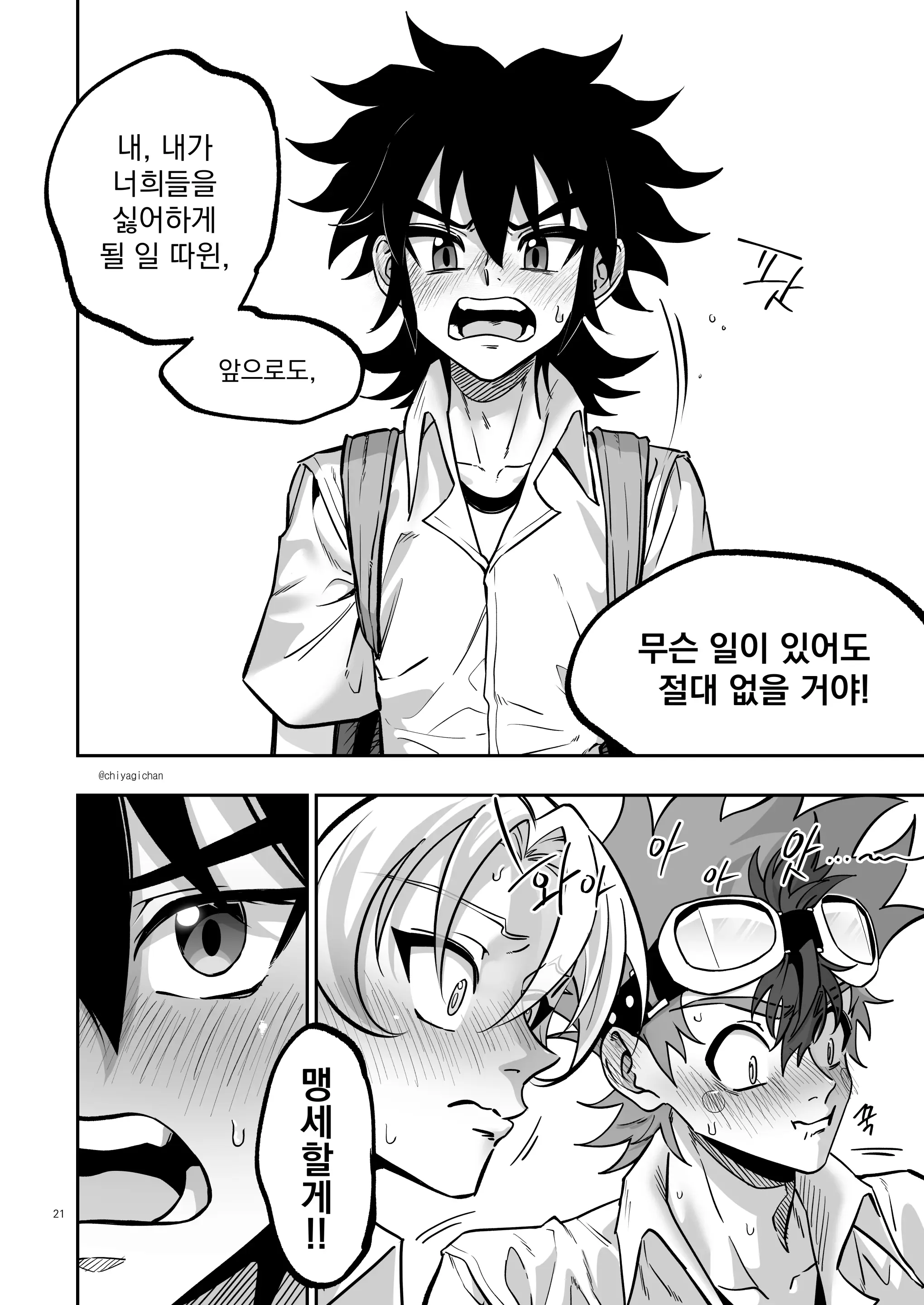 웹툰 이미지 19