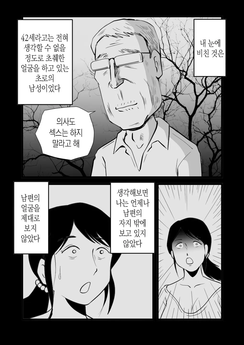 웹툰 이미지 38