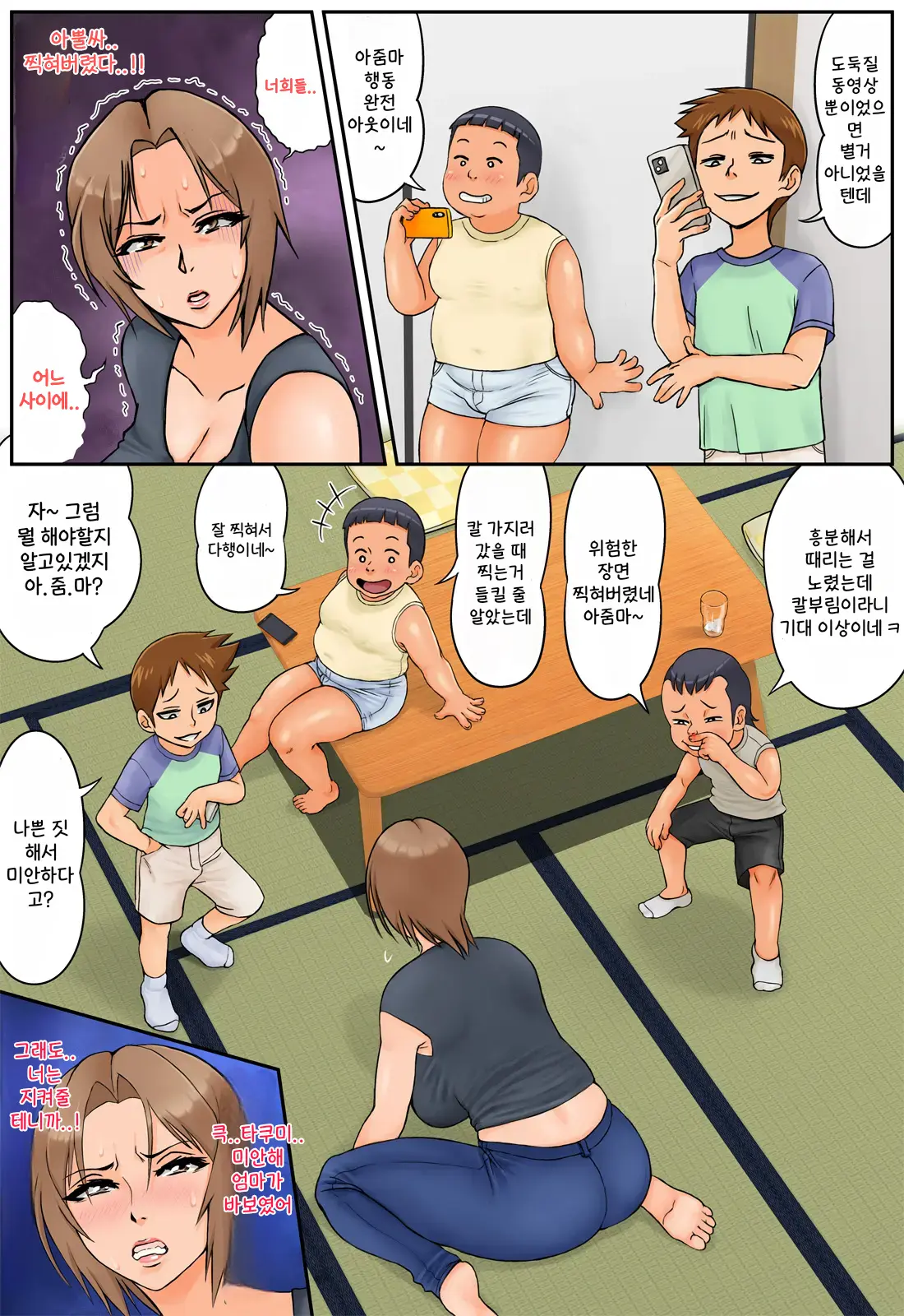 웹툰 이미지 15