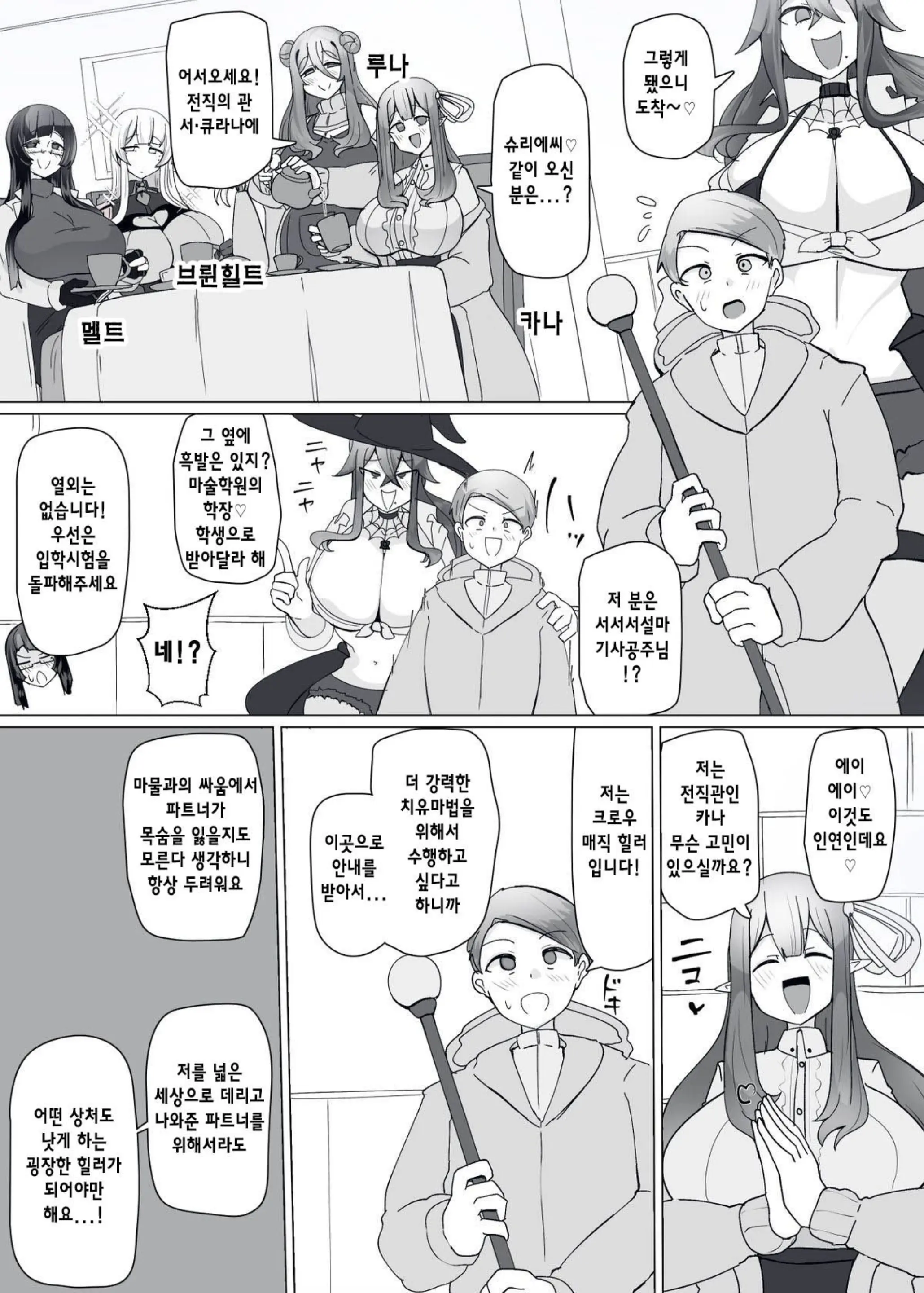웹툰 이미지 3