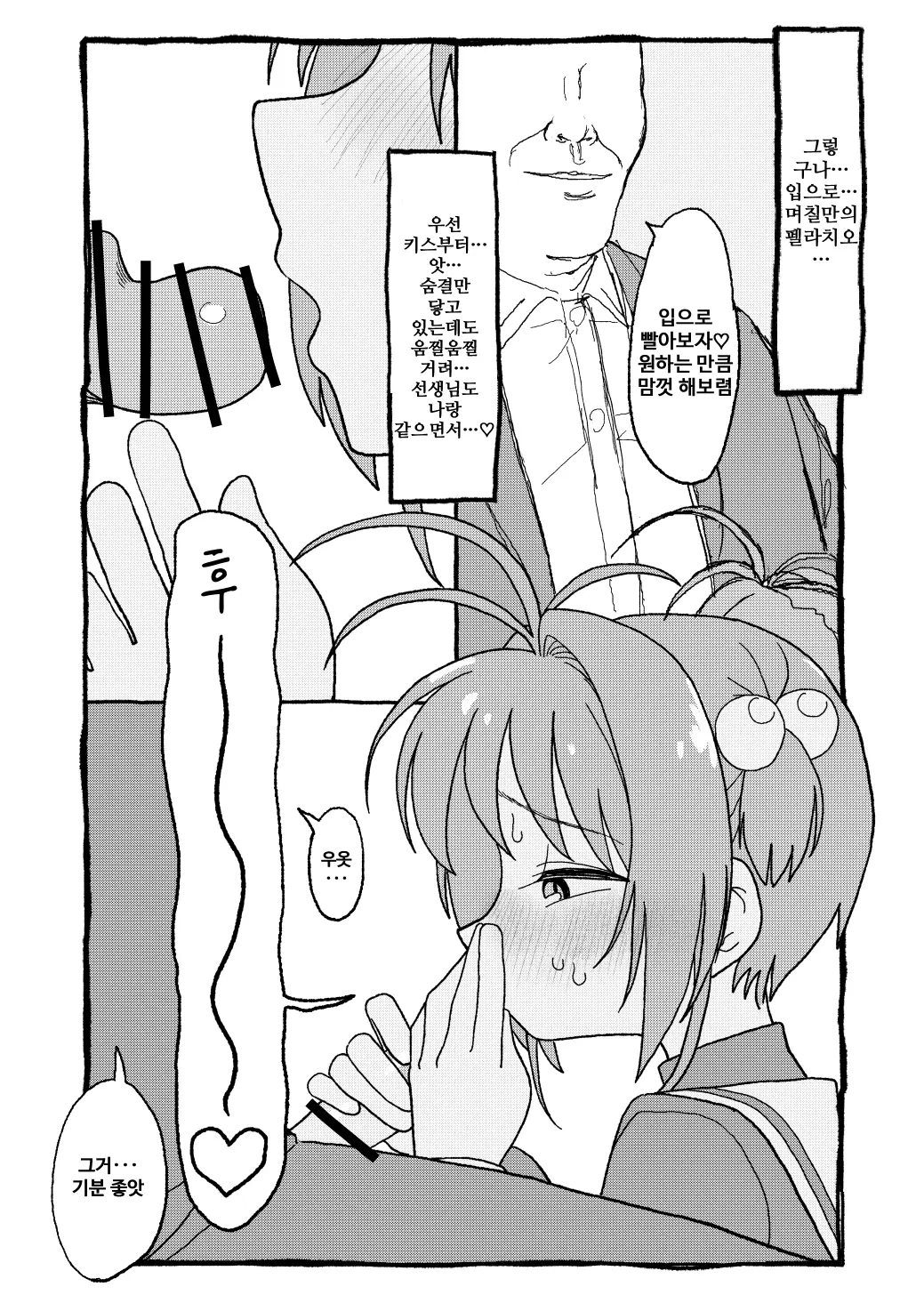 웹툰 이미지 37