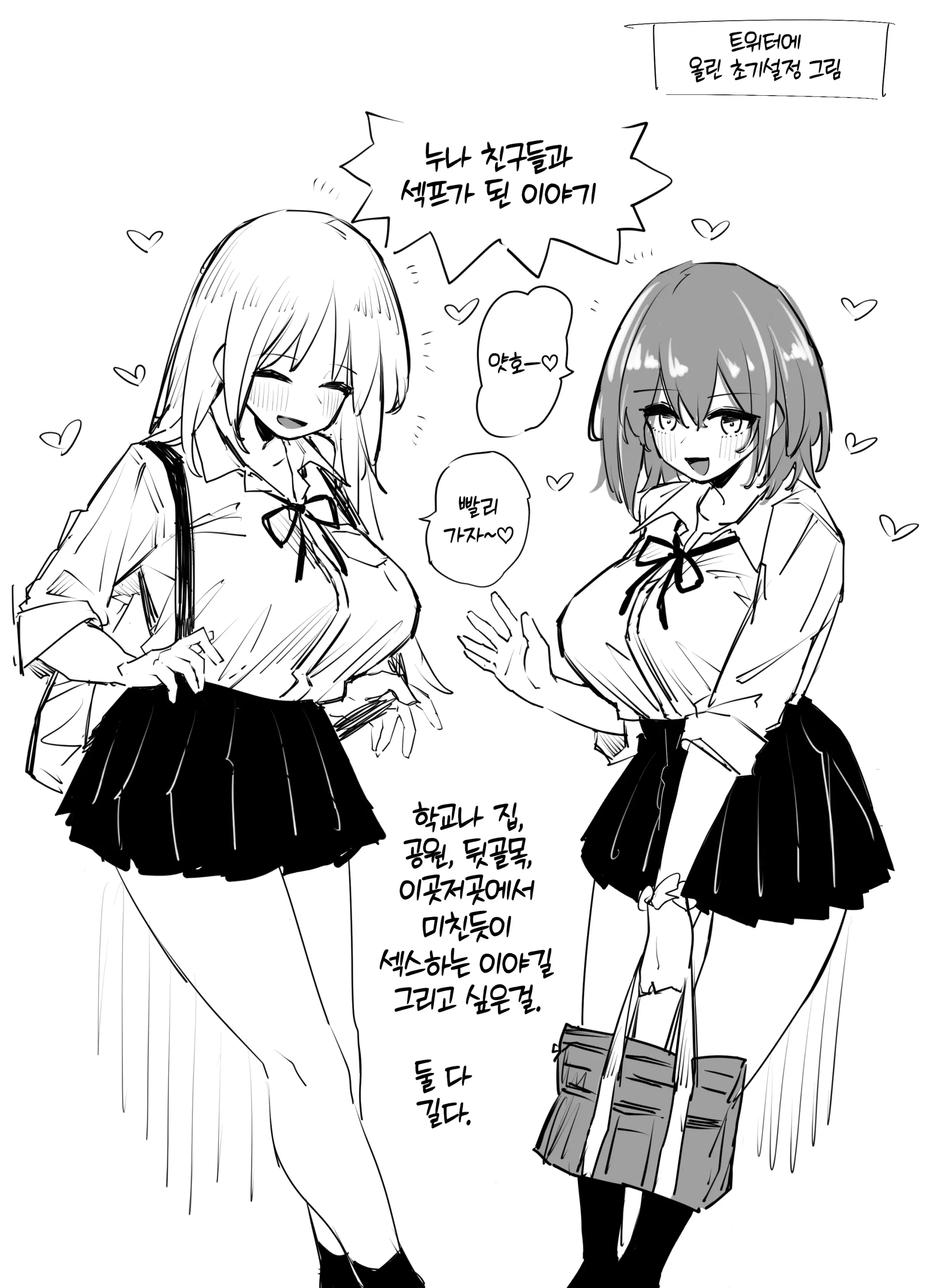 웹툰 이미지 37