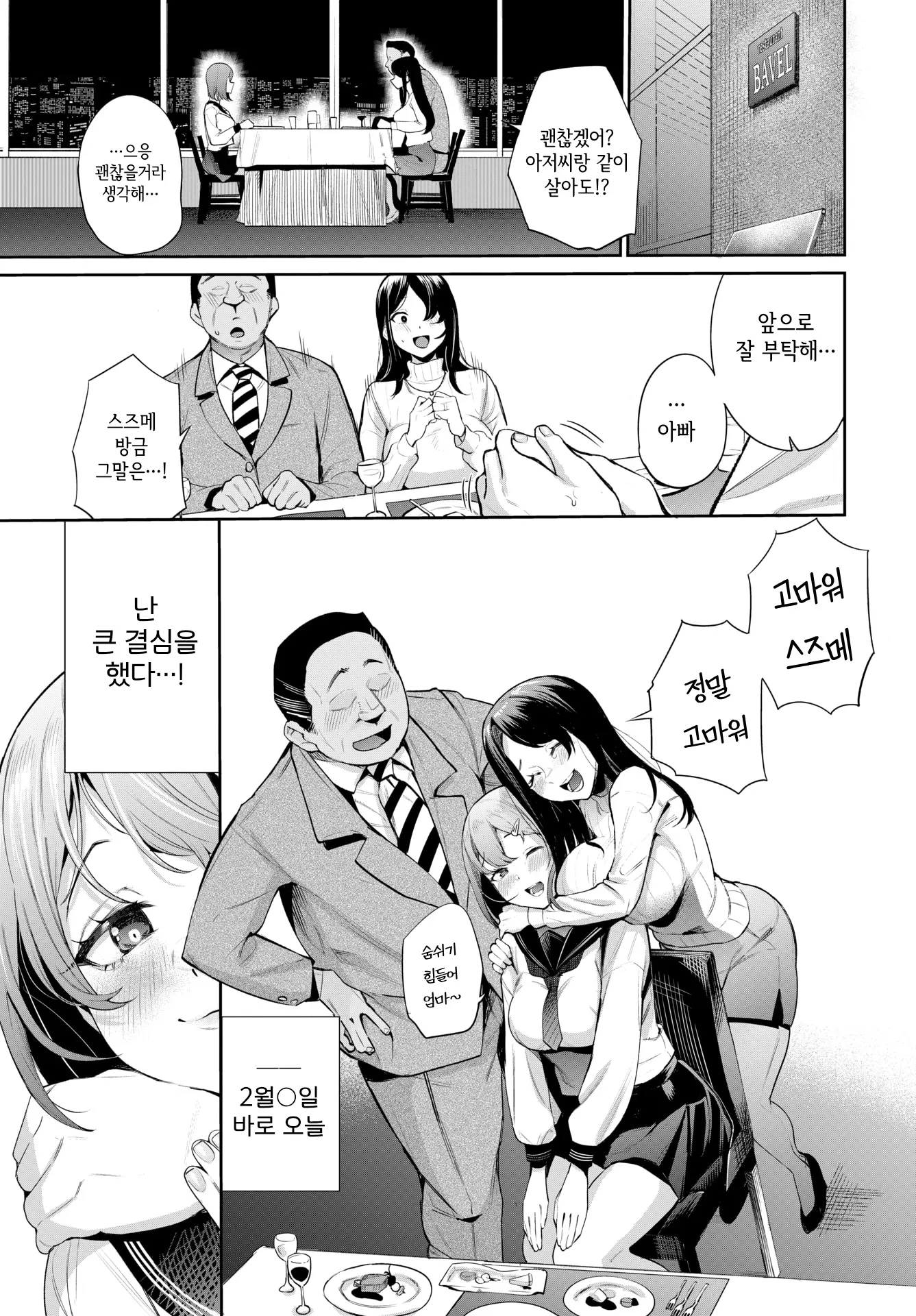 웹툰 이미지 2