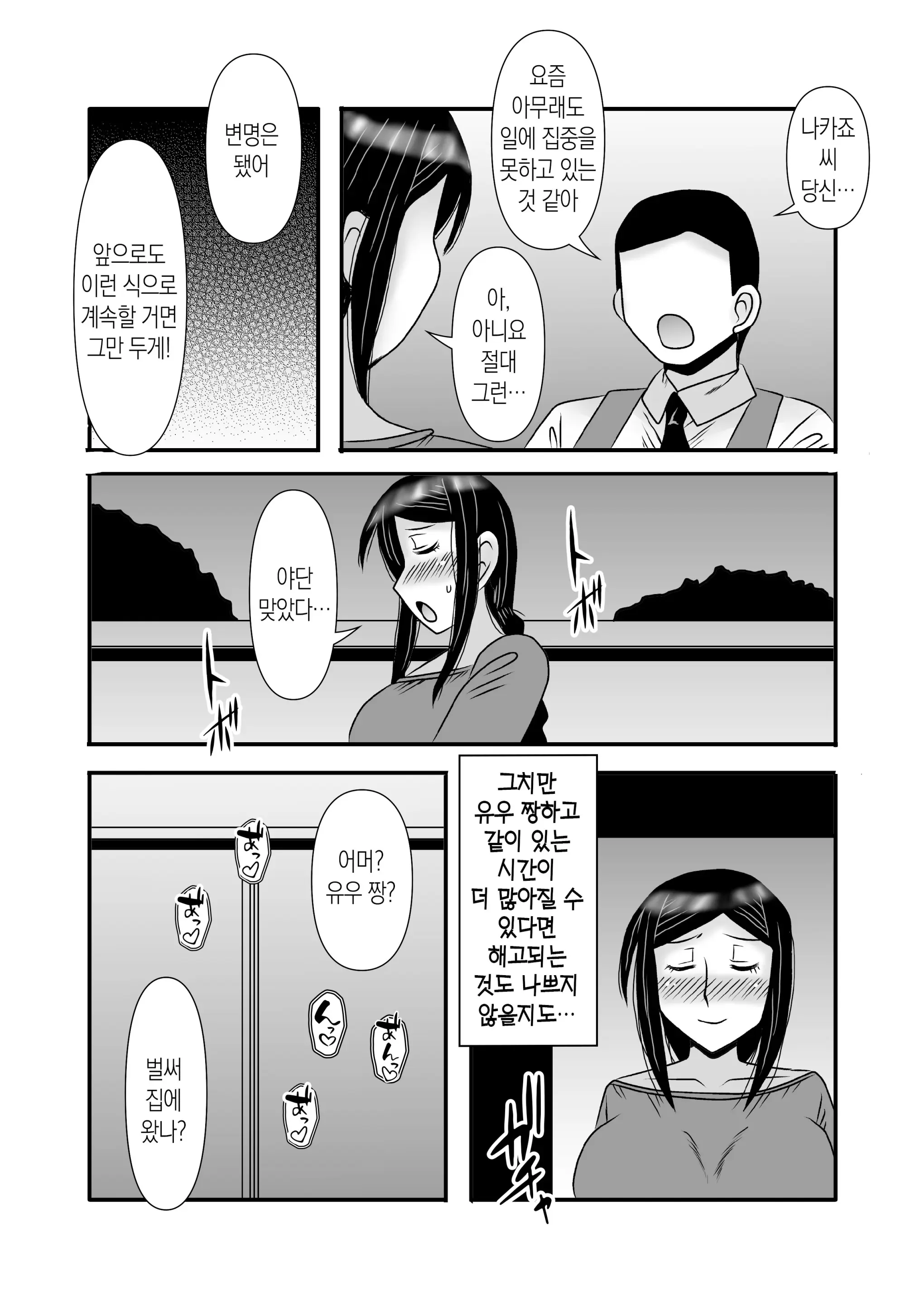 웹툰 이미지 42