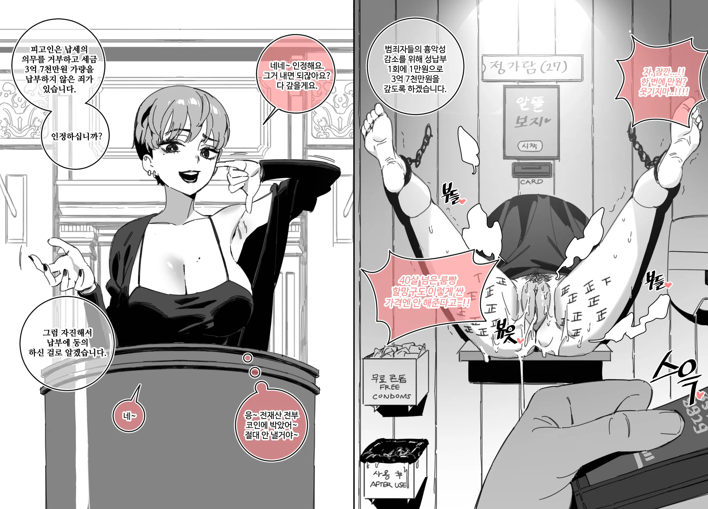 웹툰 이미지 88