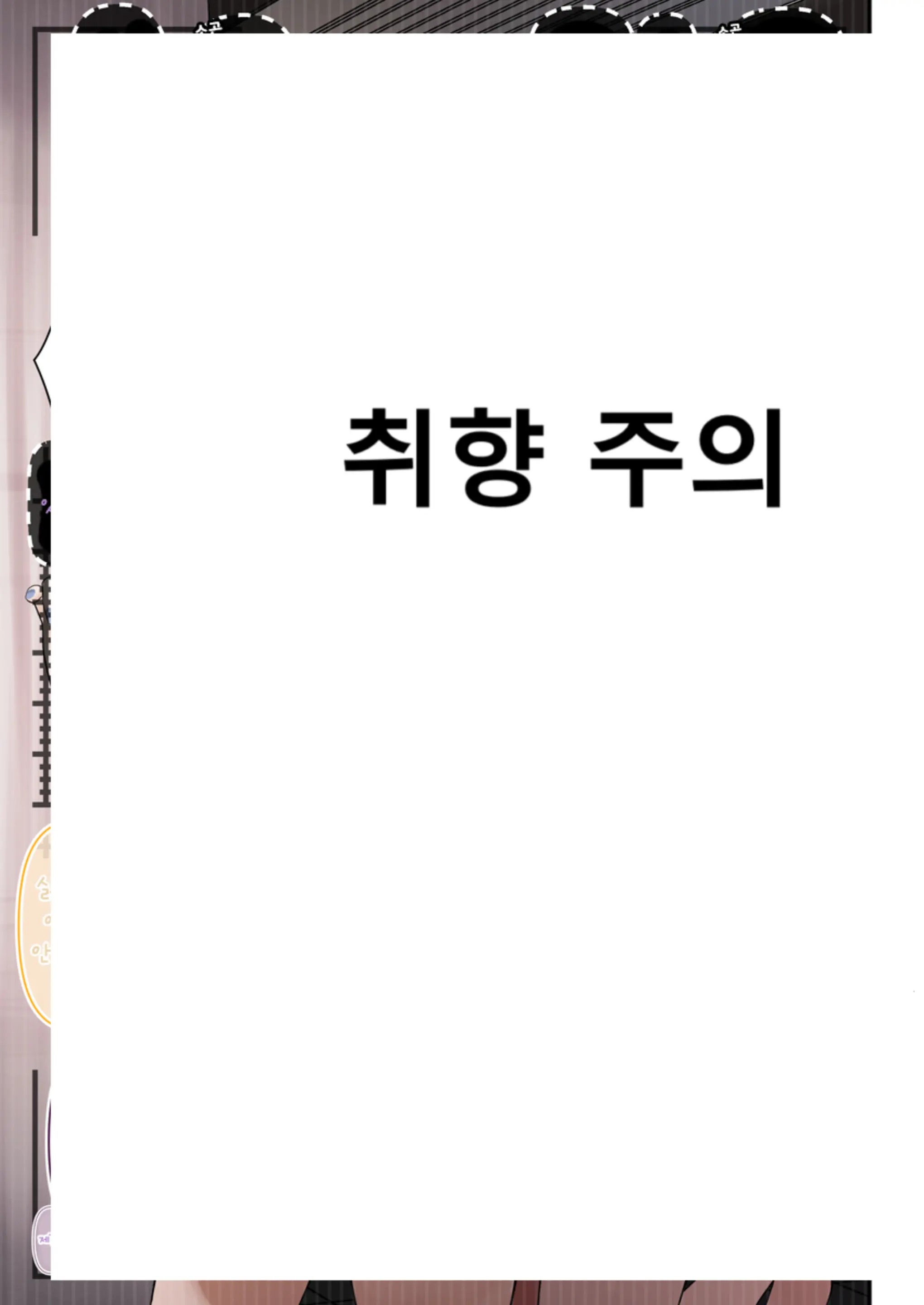 웹툰 이미지 0